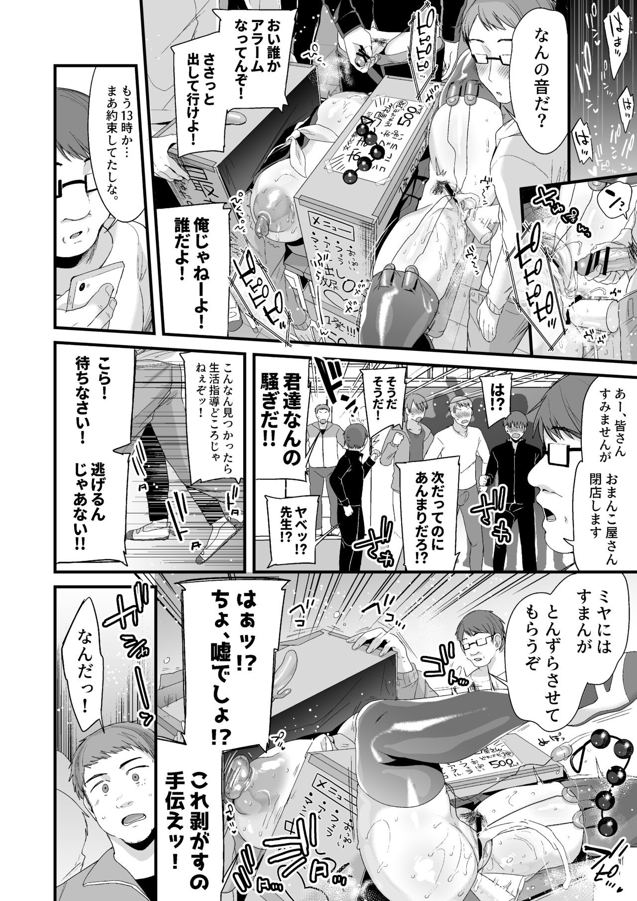 Page 94