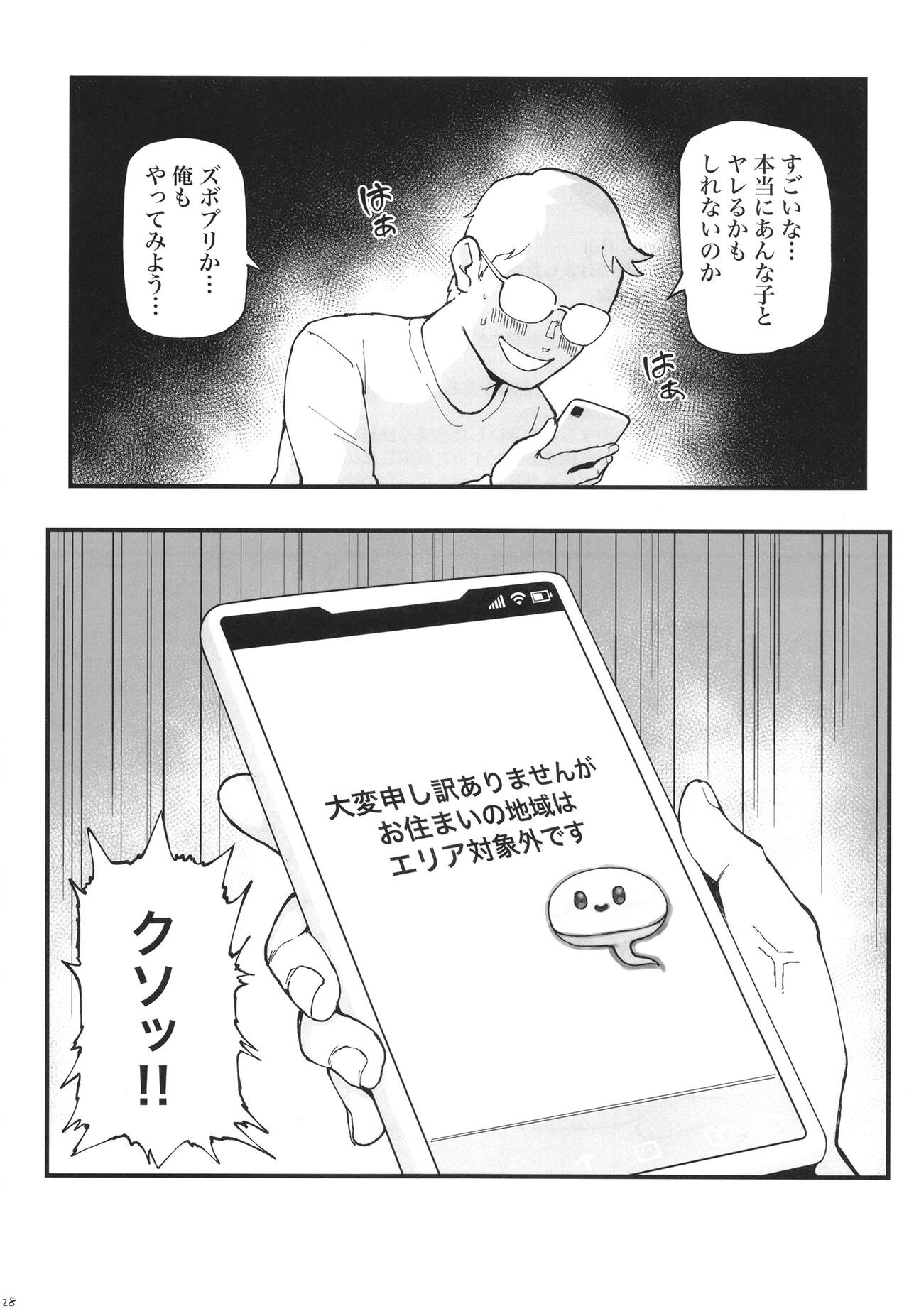 Page 28