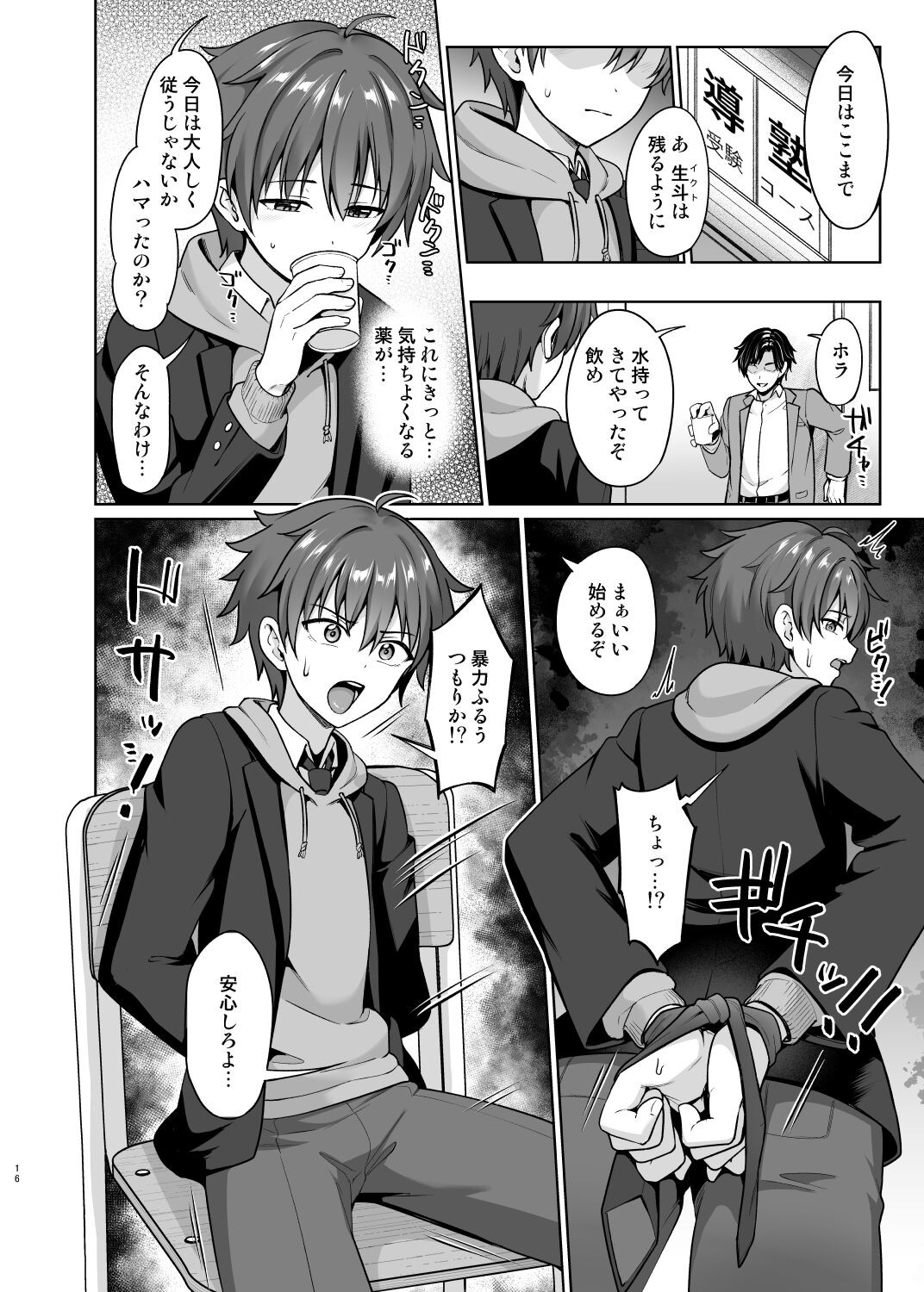 Page 17
