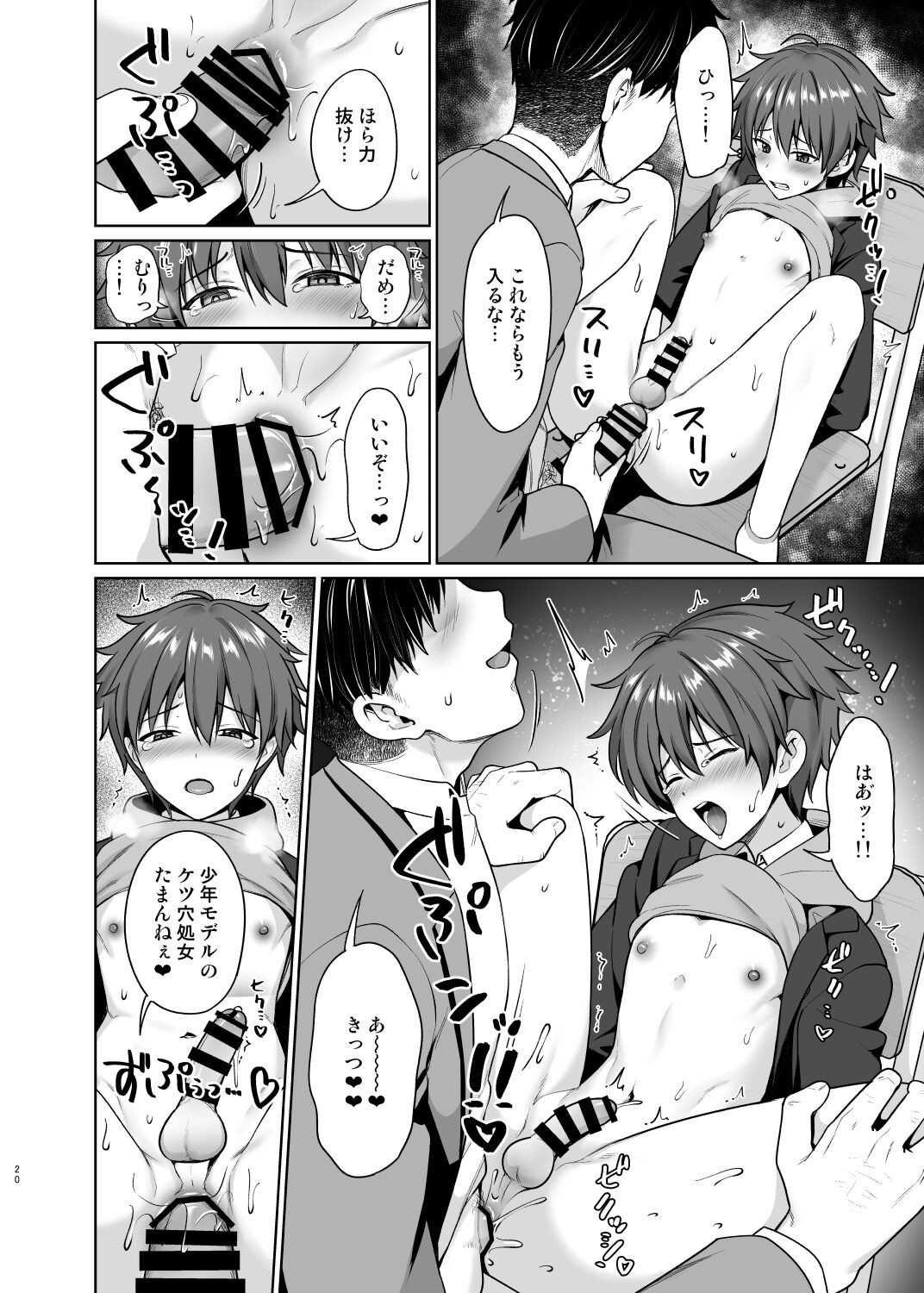Page 21