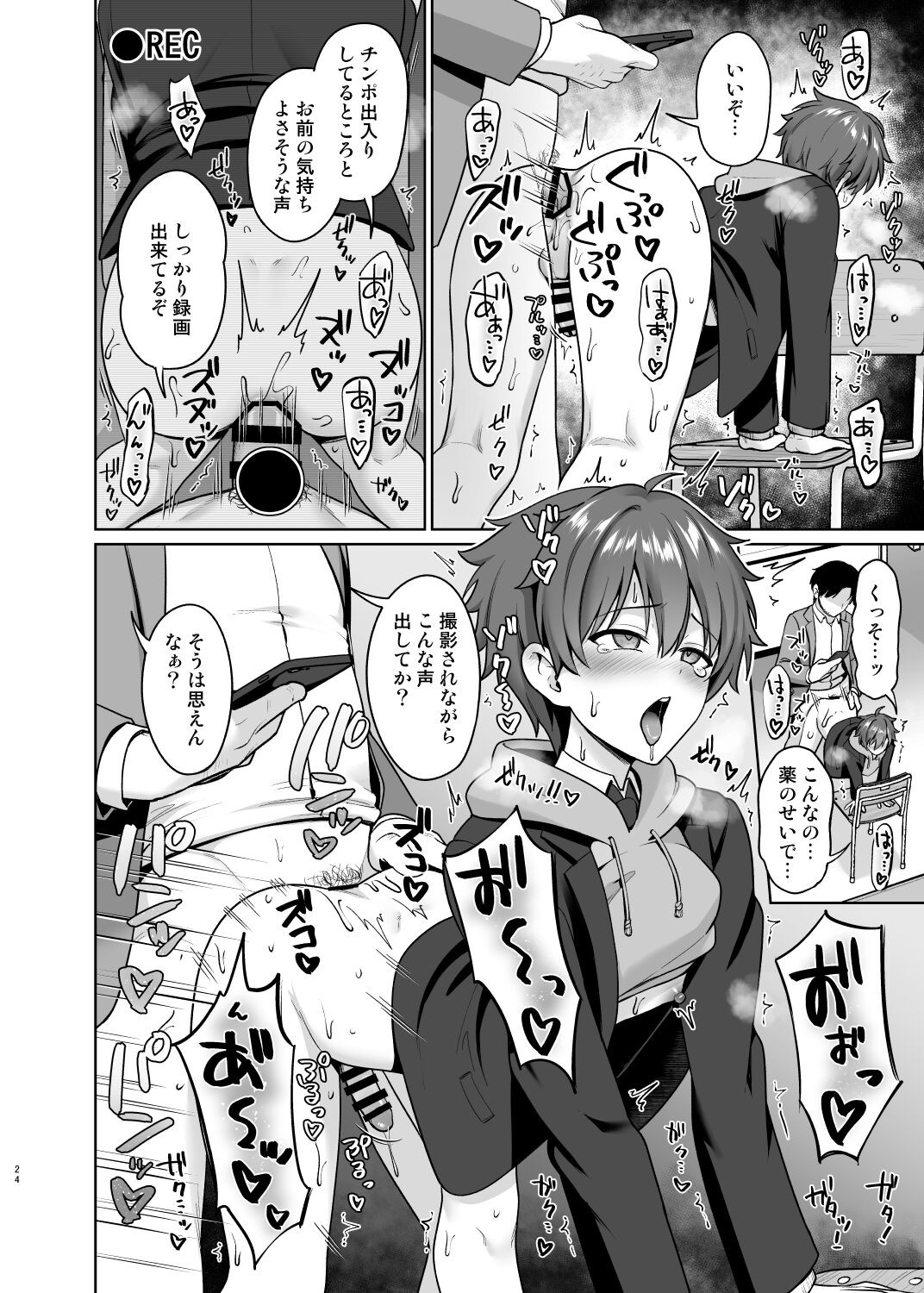 Page 25