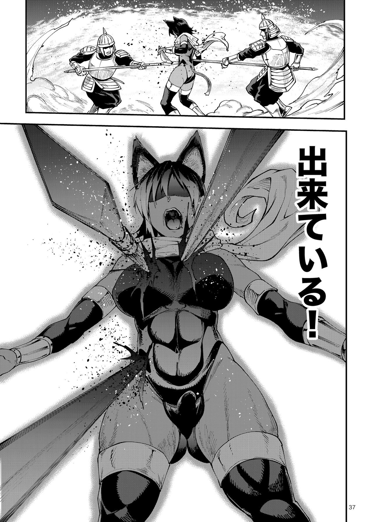 Page 37