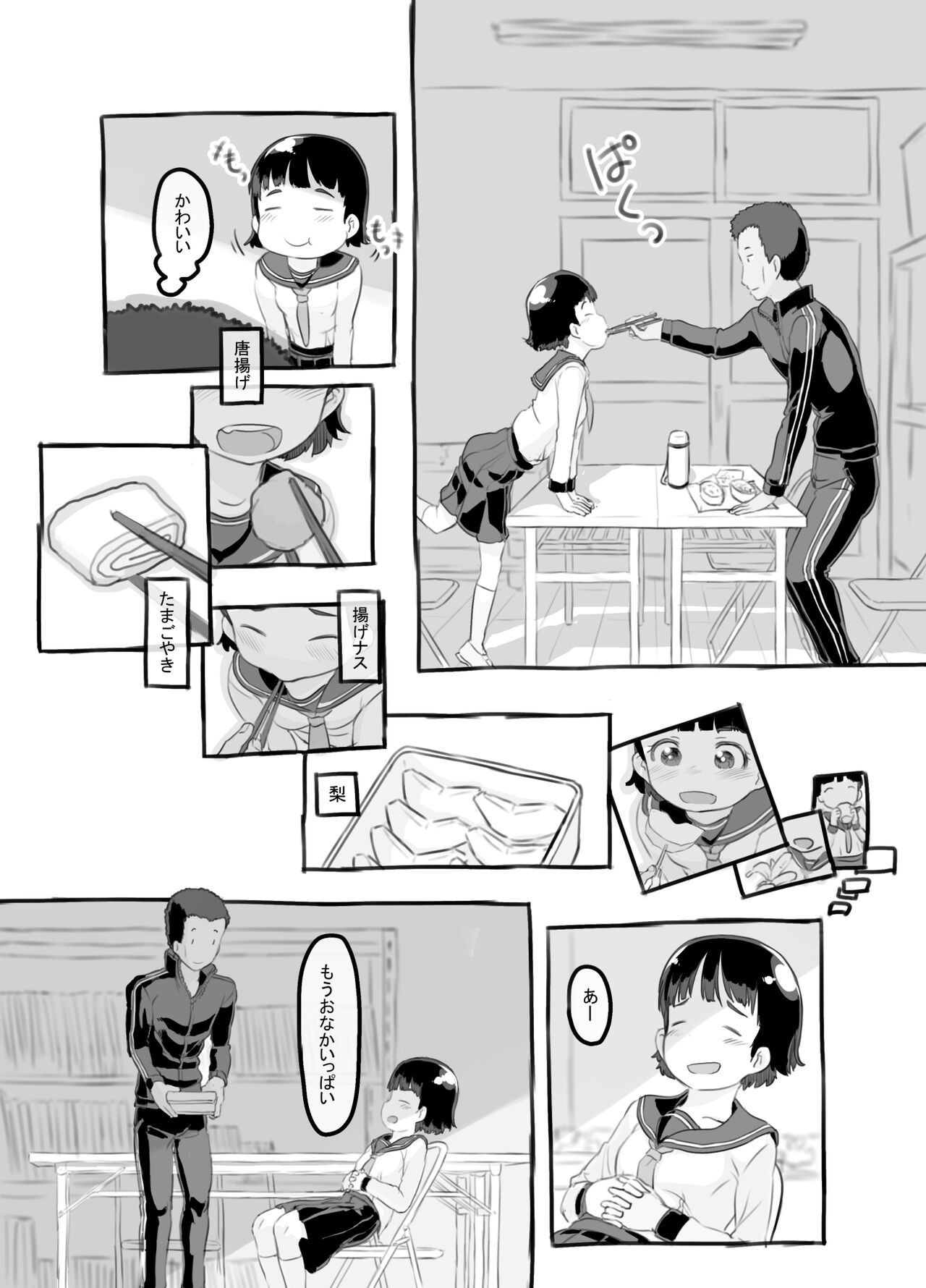 Page 69