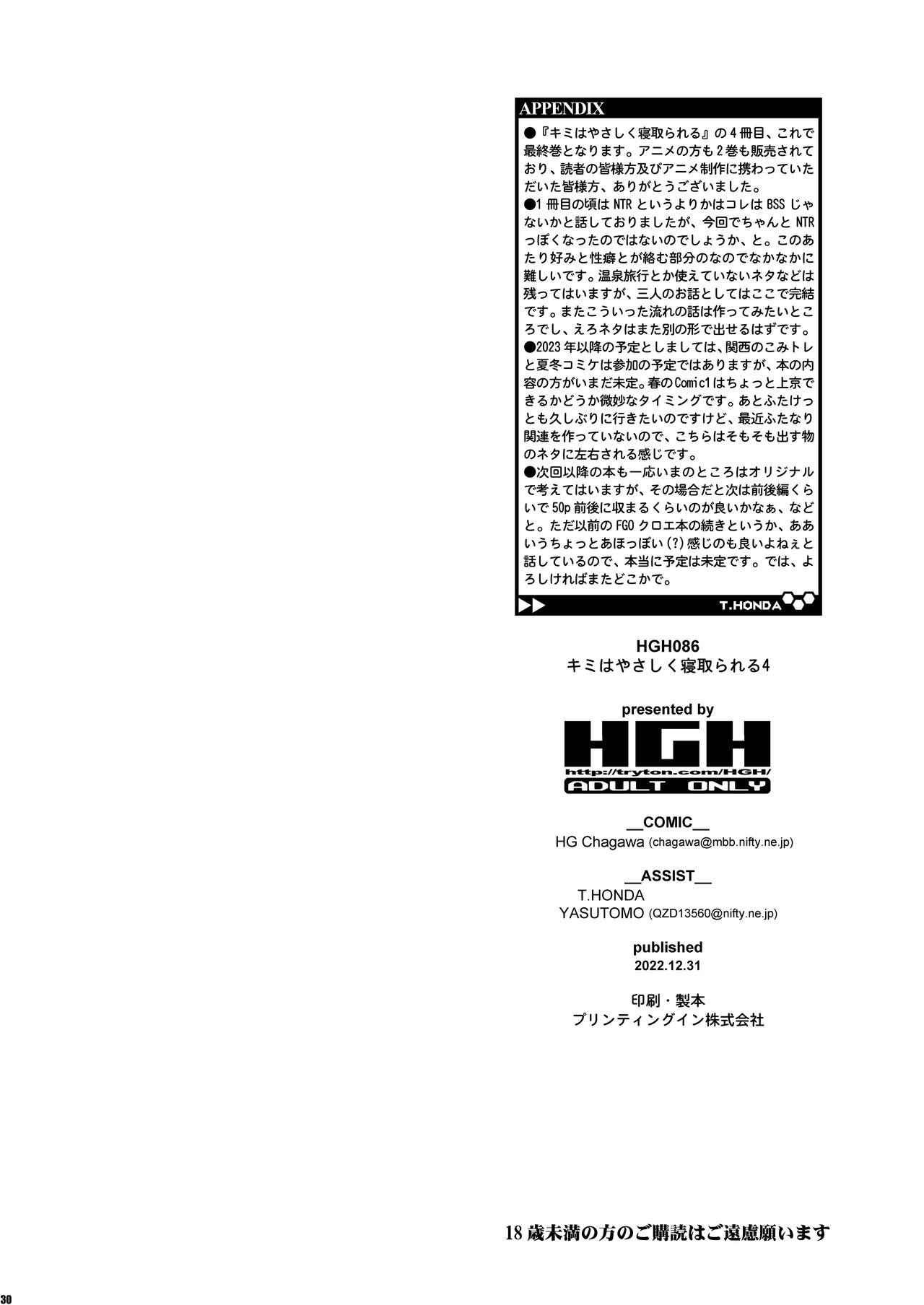 Page 29