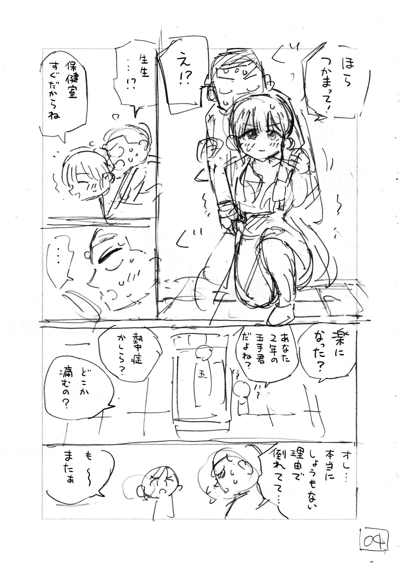 Page 58