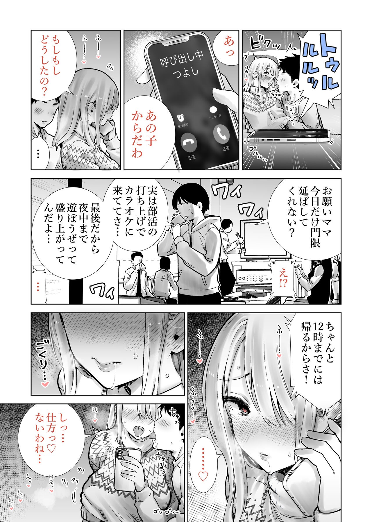 Page 73
