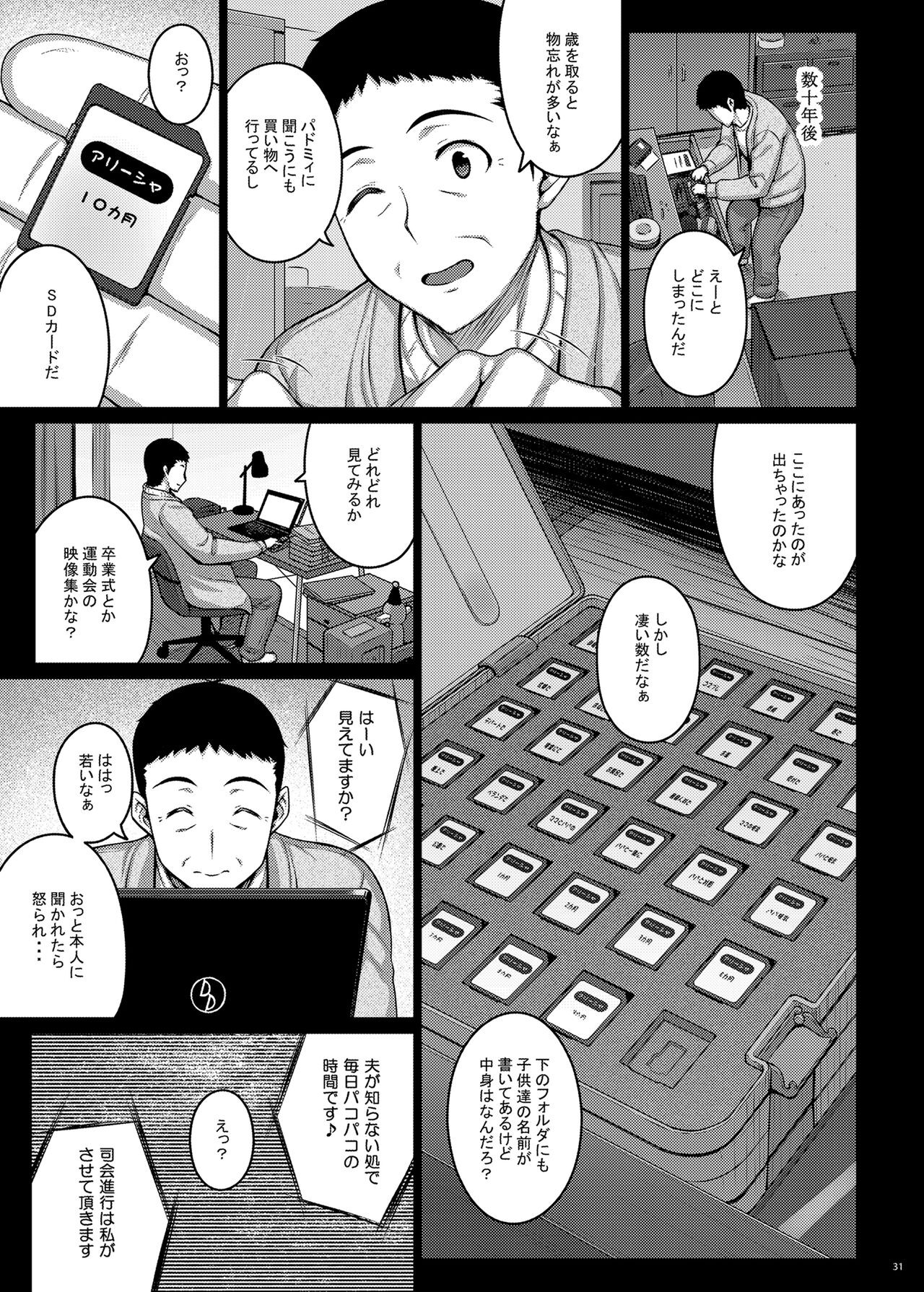 Page 30