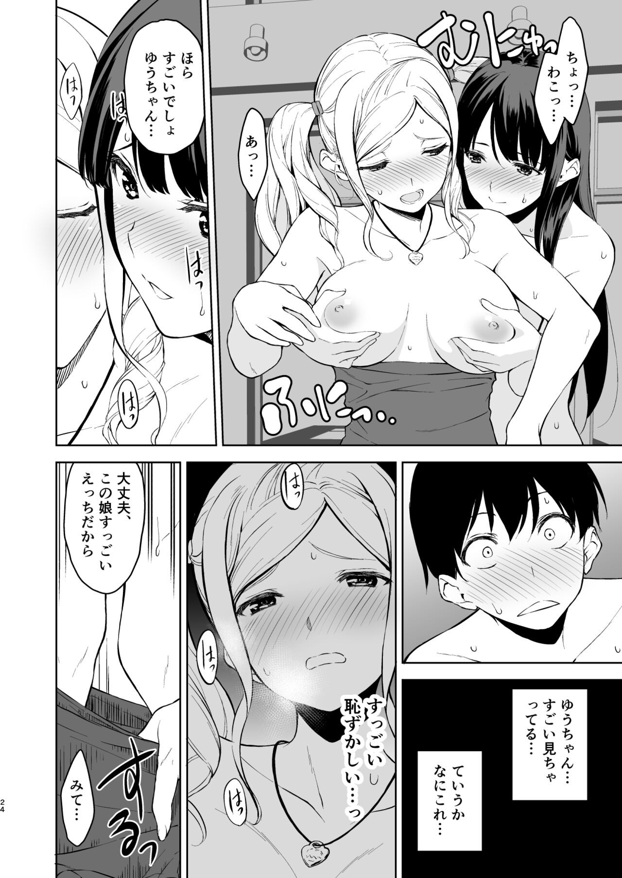 Page 23