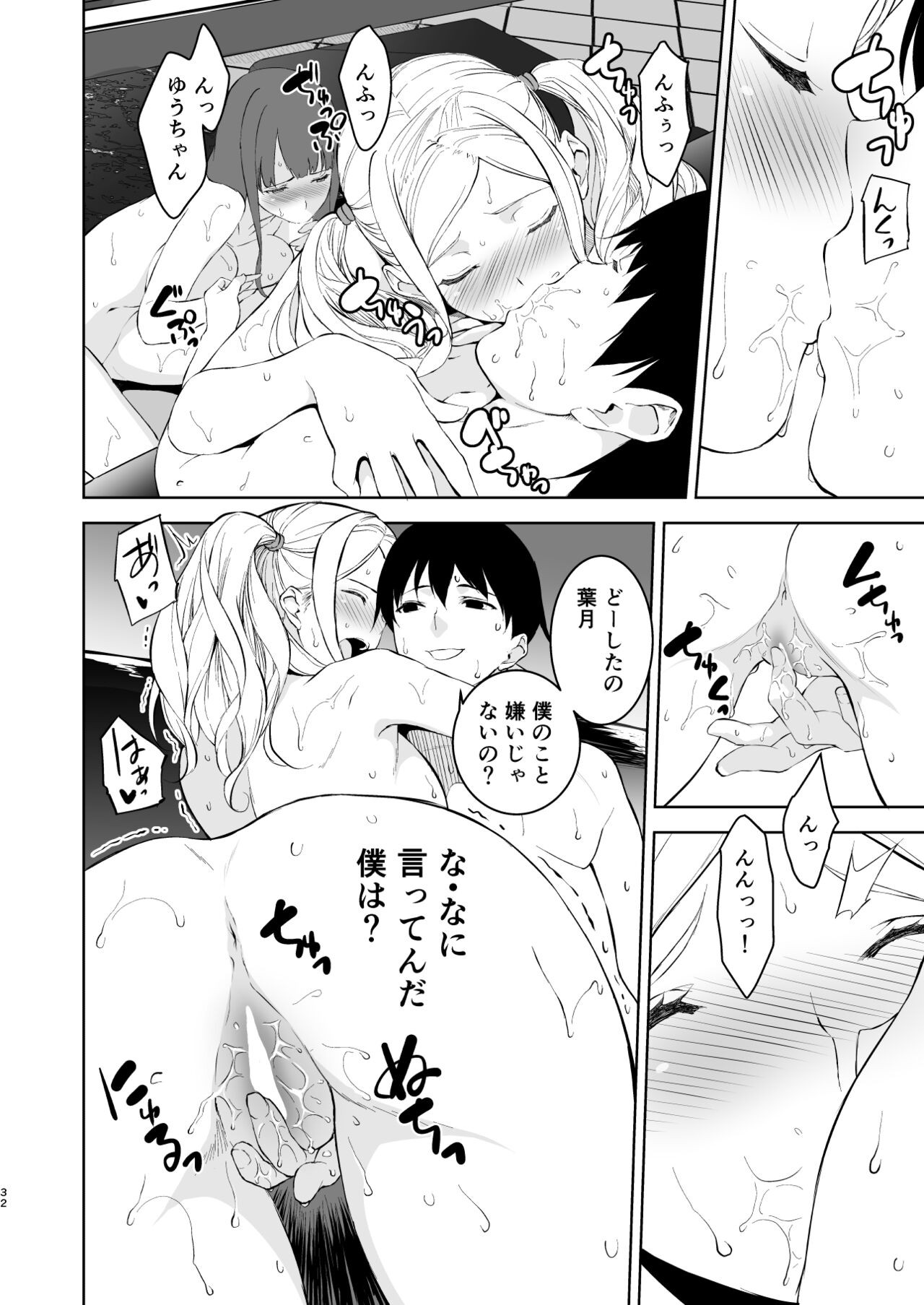 Page 31