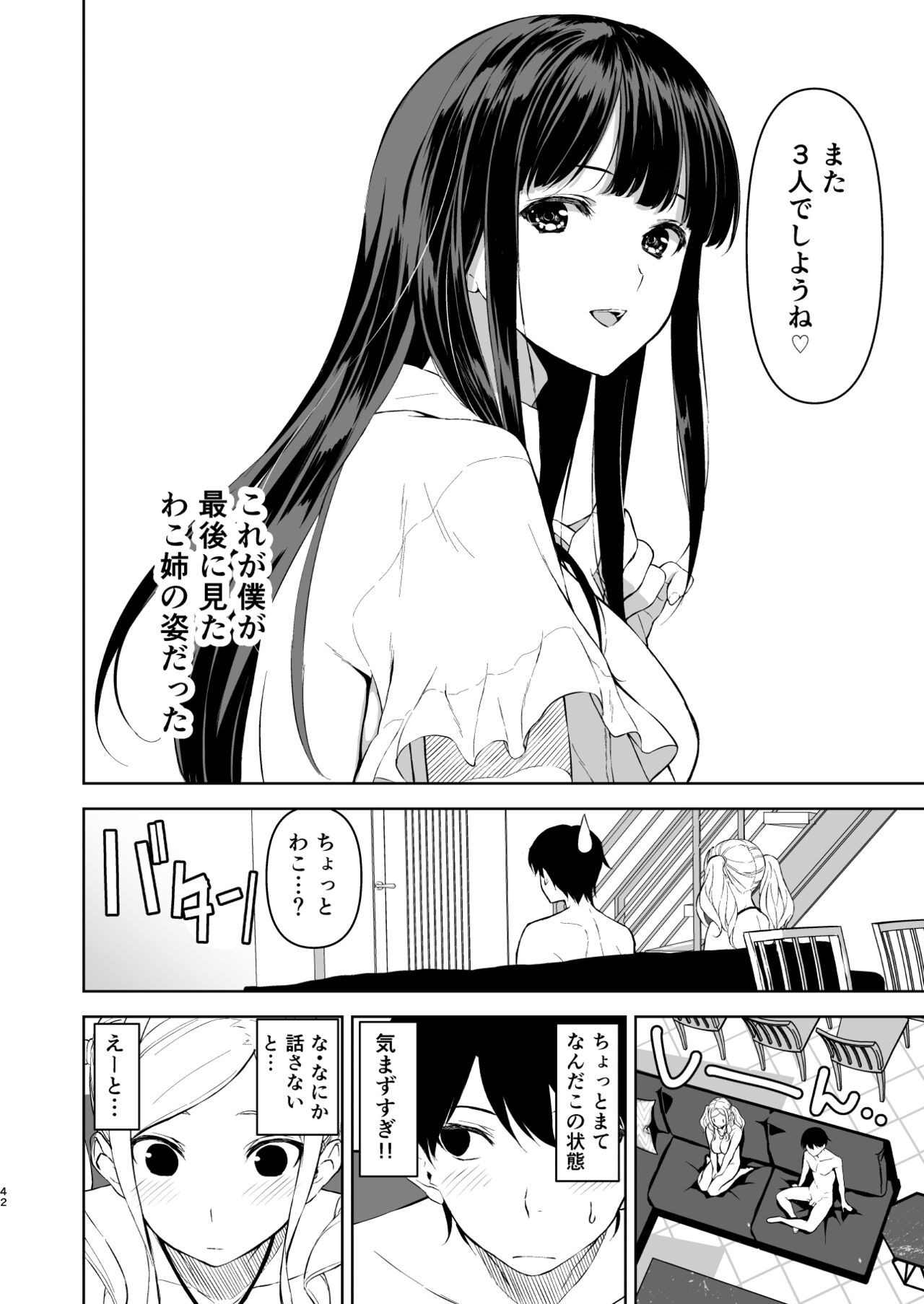 Page 41