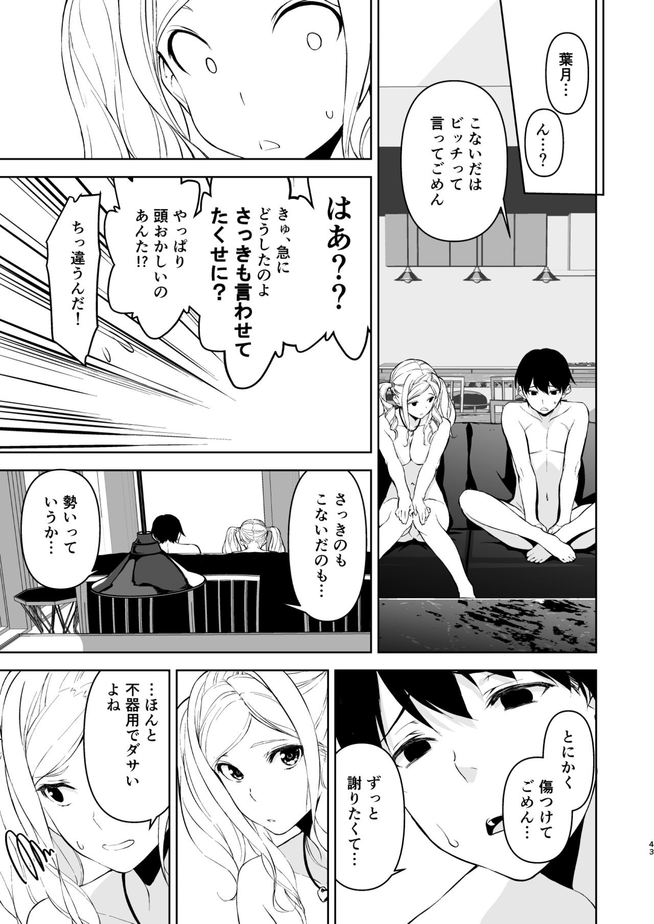 Page 42