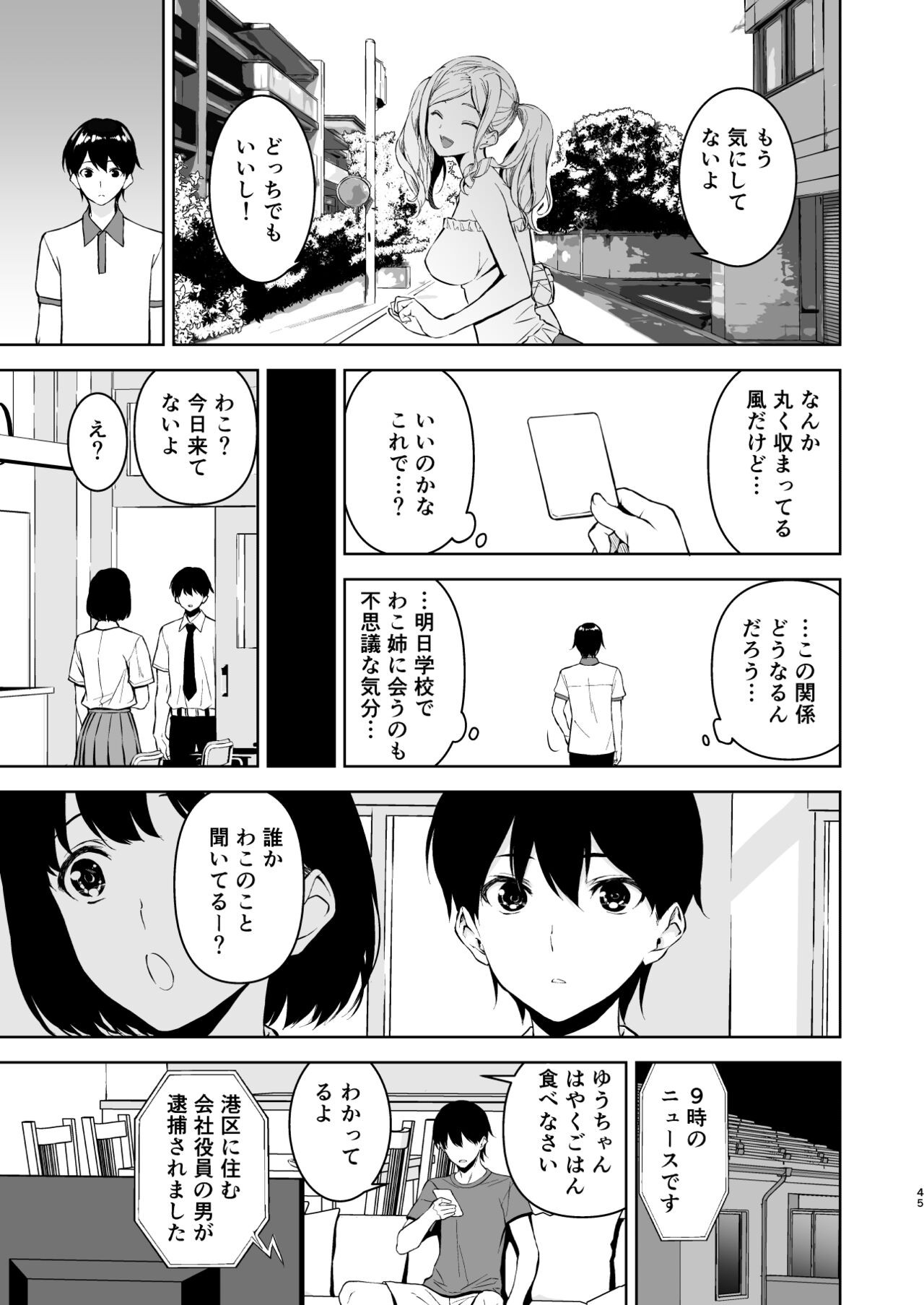 Page 44