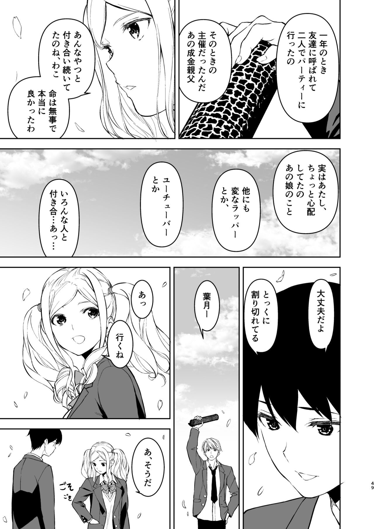 Page 48