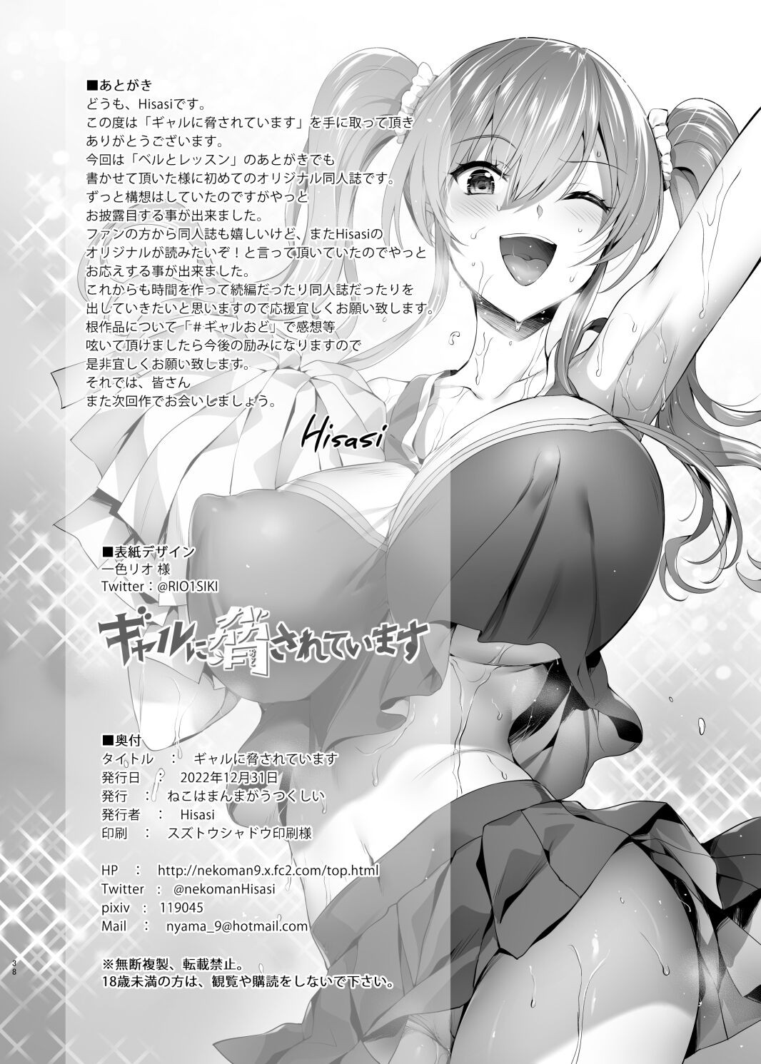 Page 37
