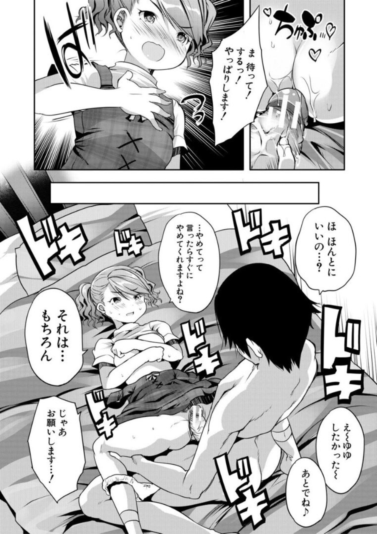 Page 104