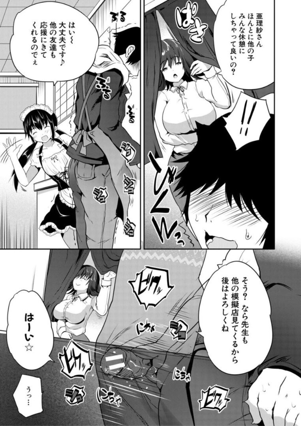 Page 131