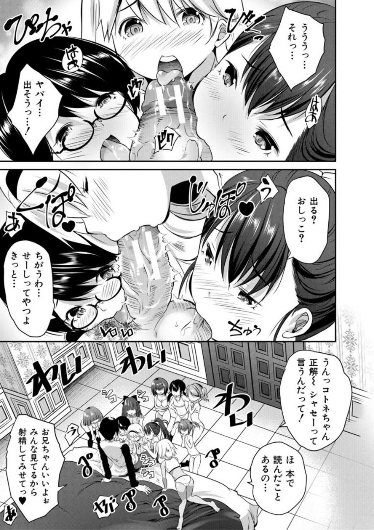 Page 161
