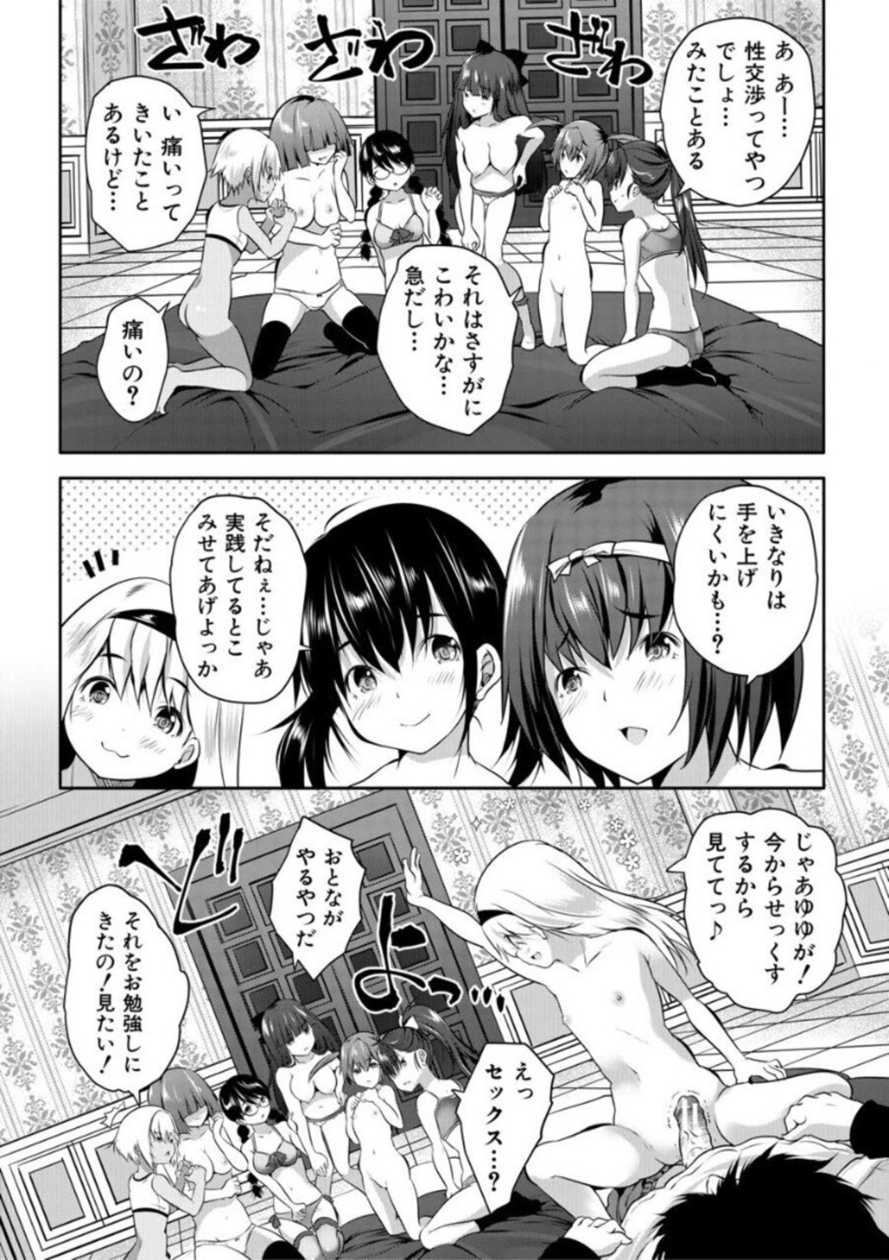 Page 172