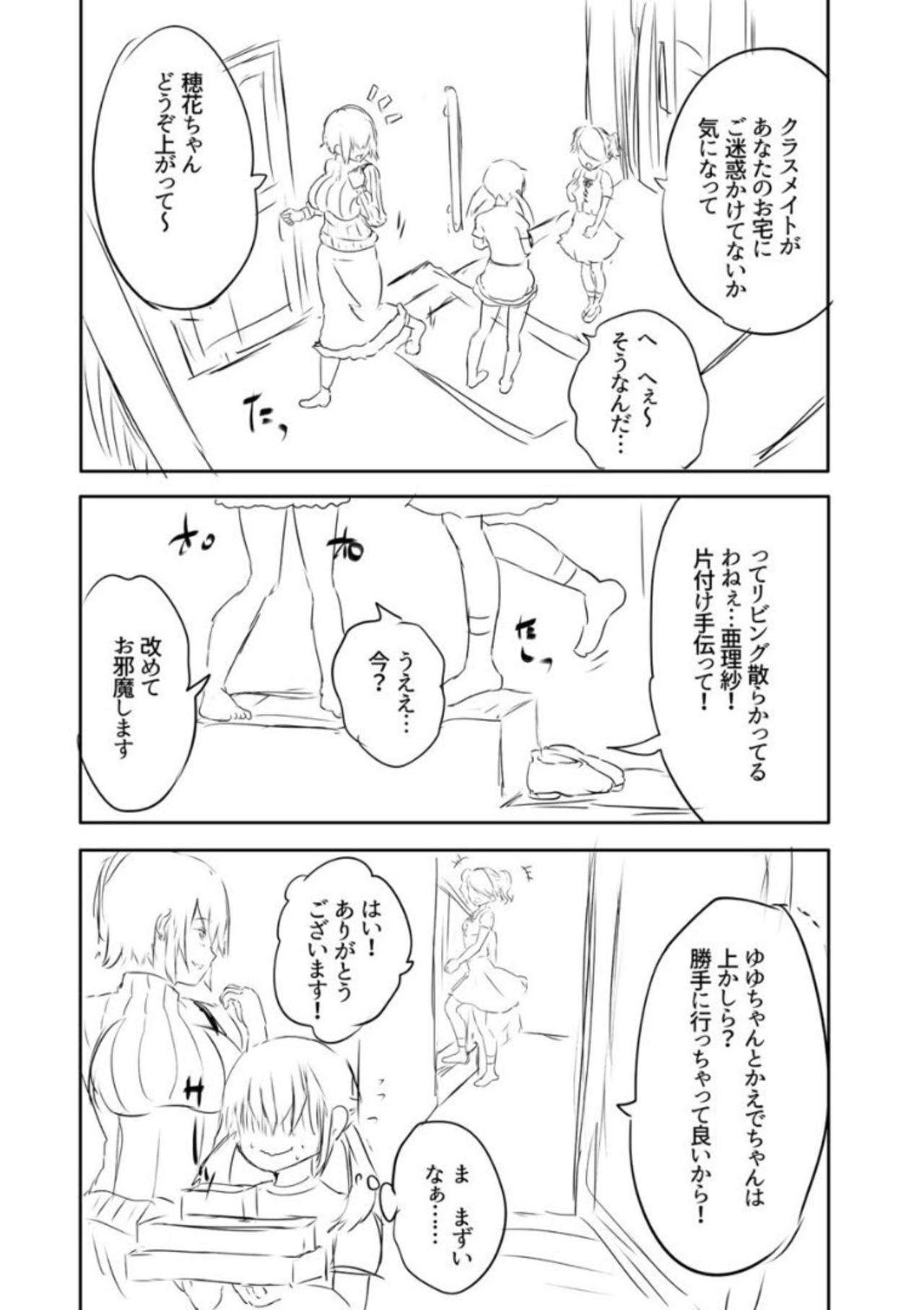 Page 211