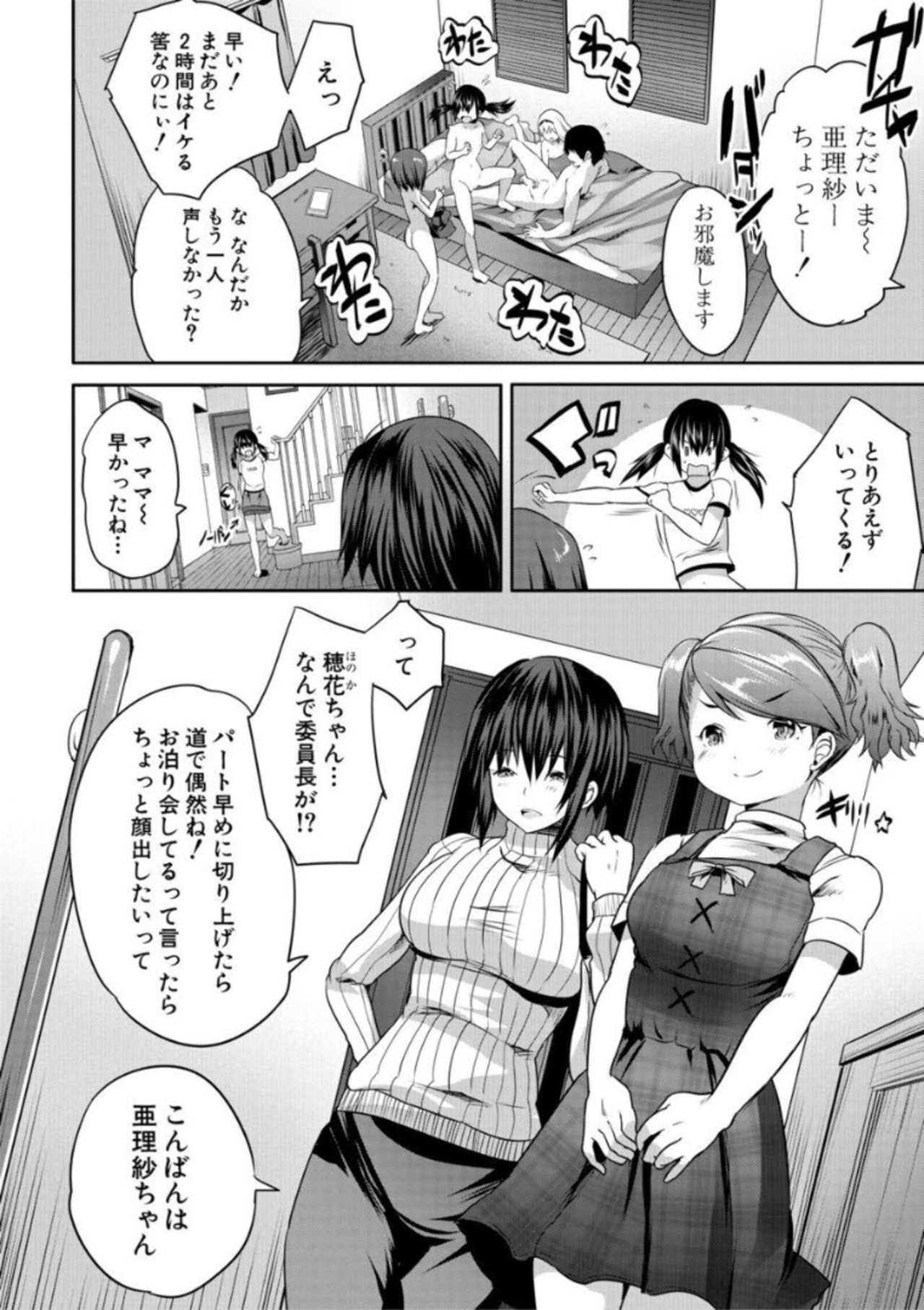 Page 82