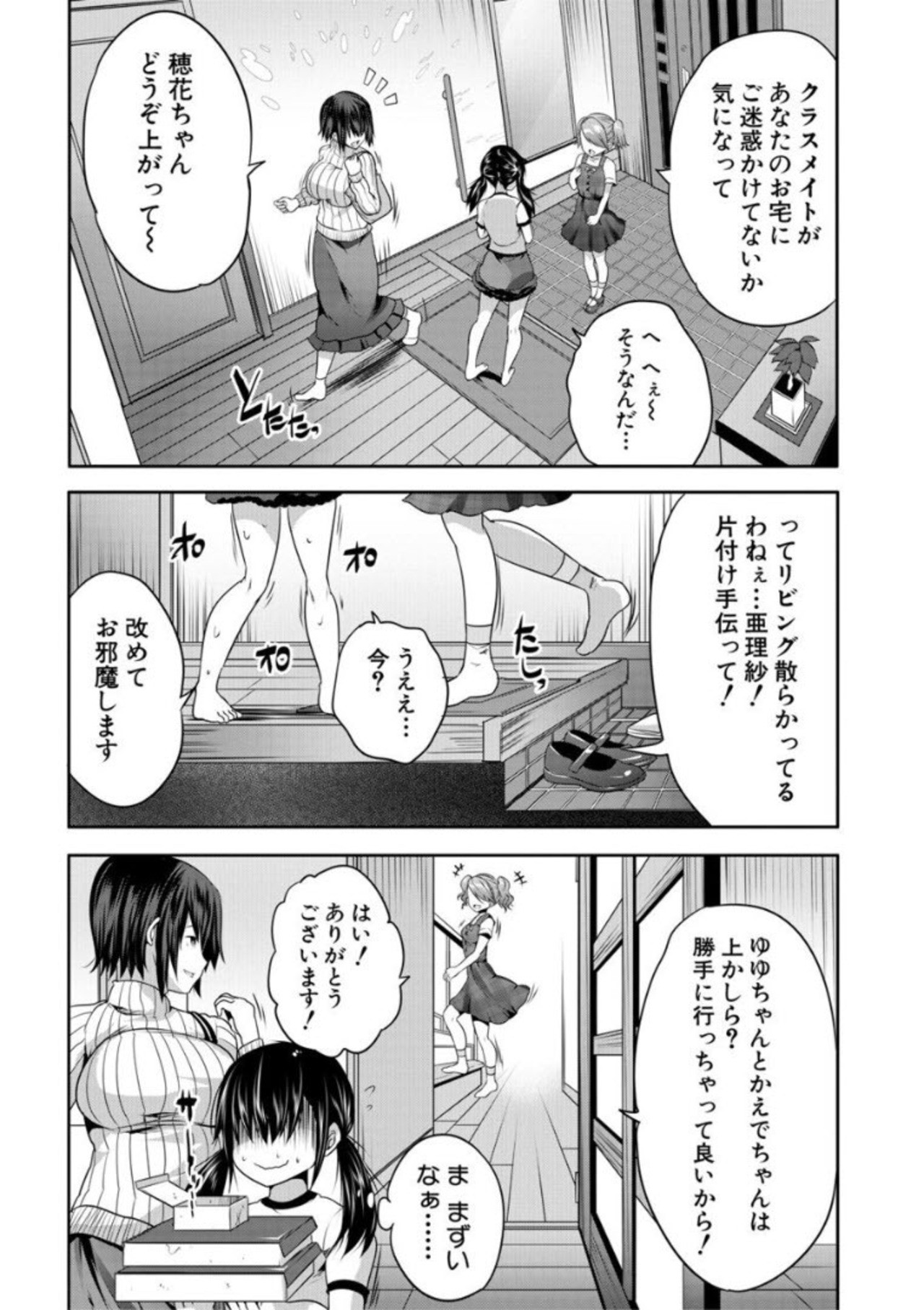 Page 83