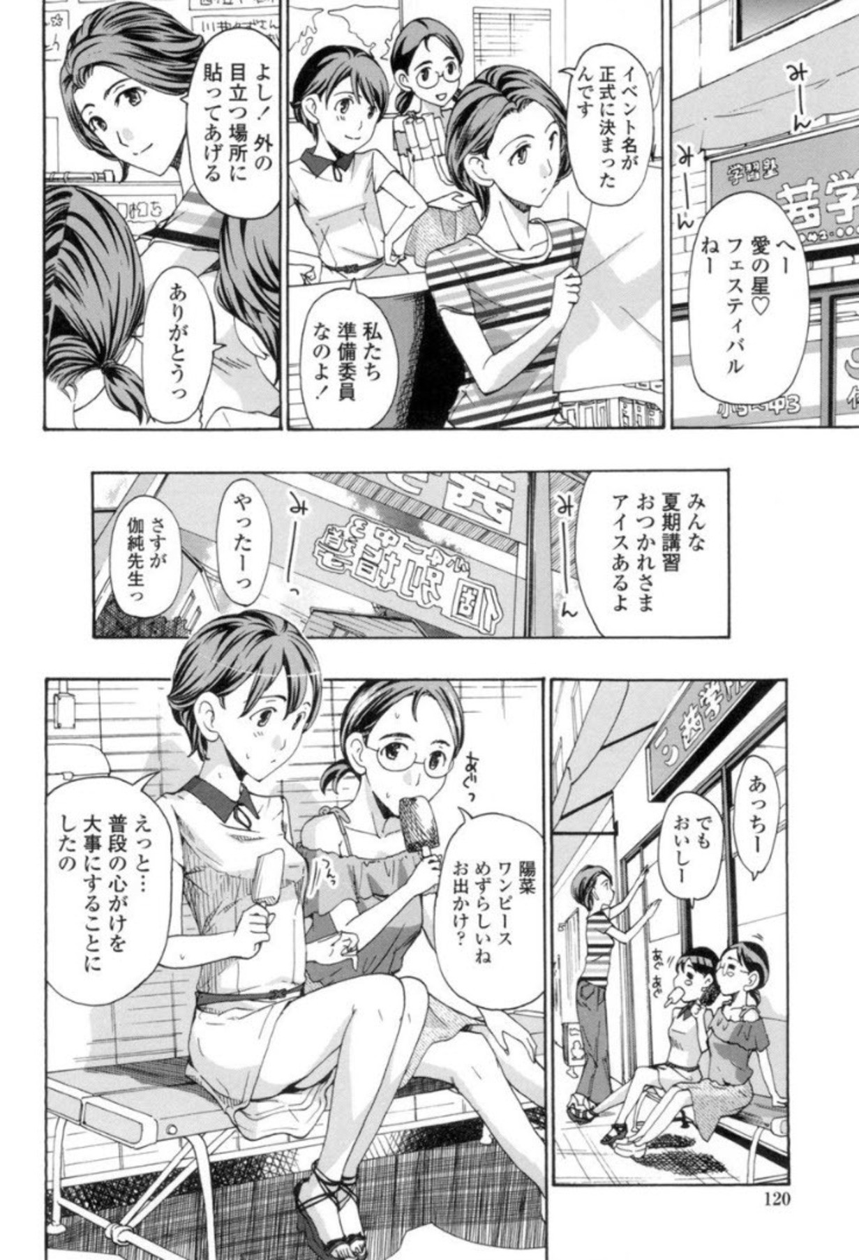 Page 117