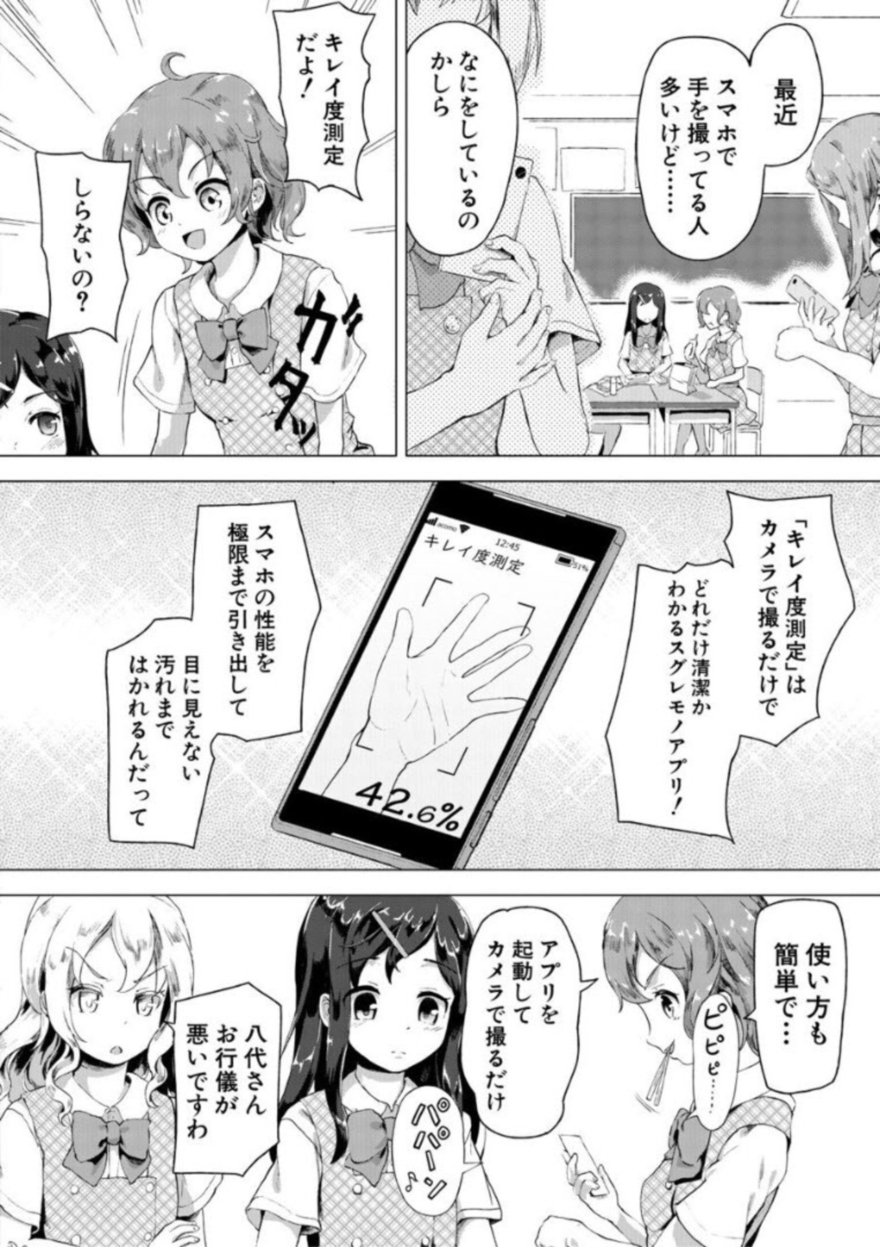 Page 120