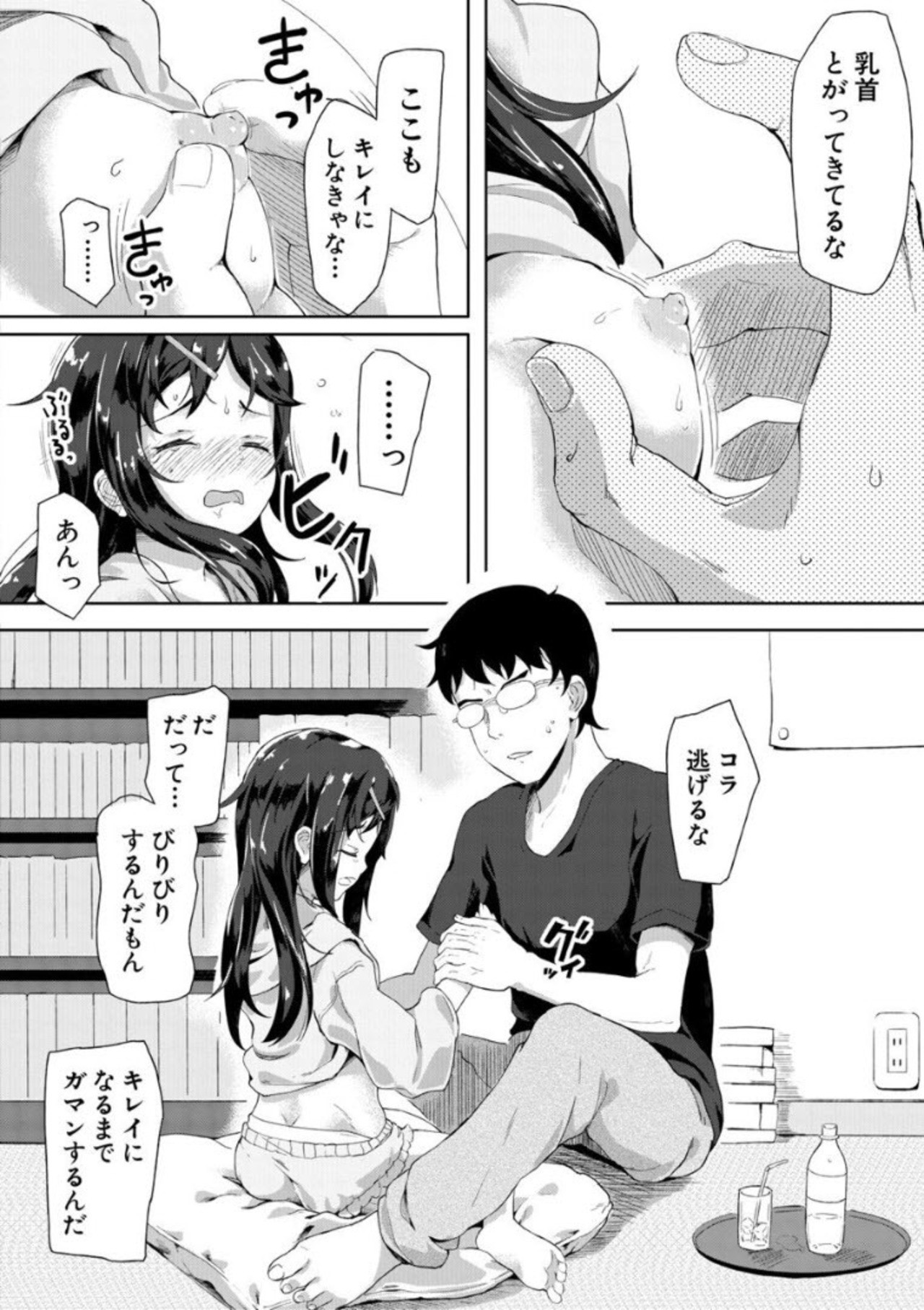 Page 136