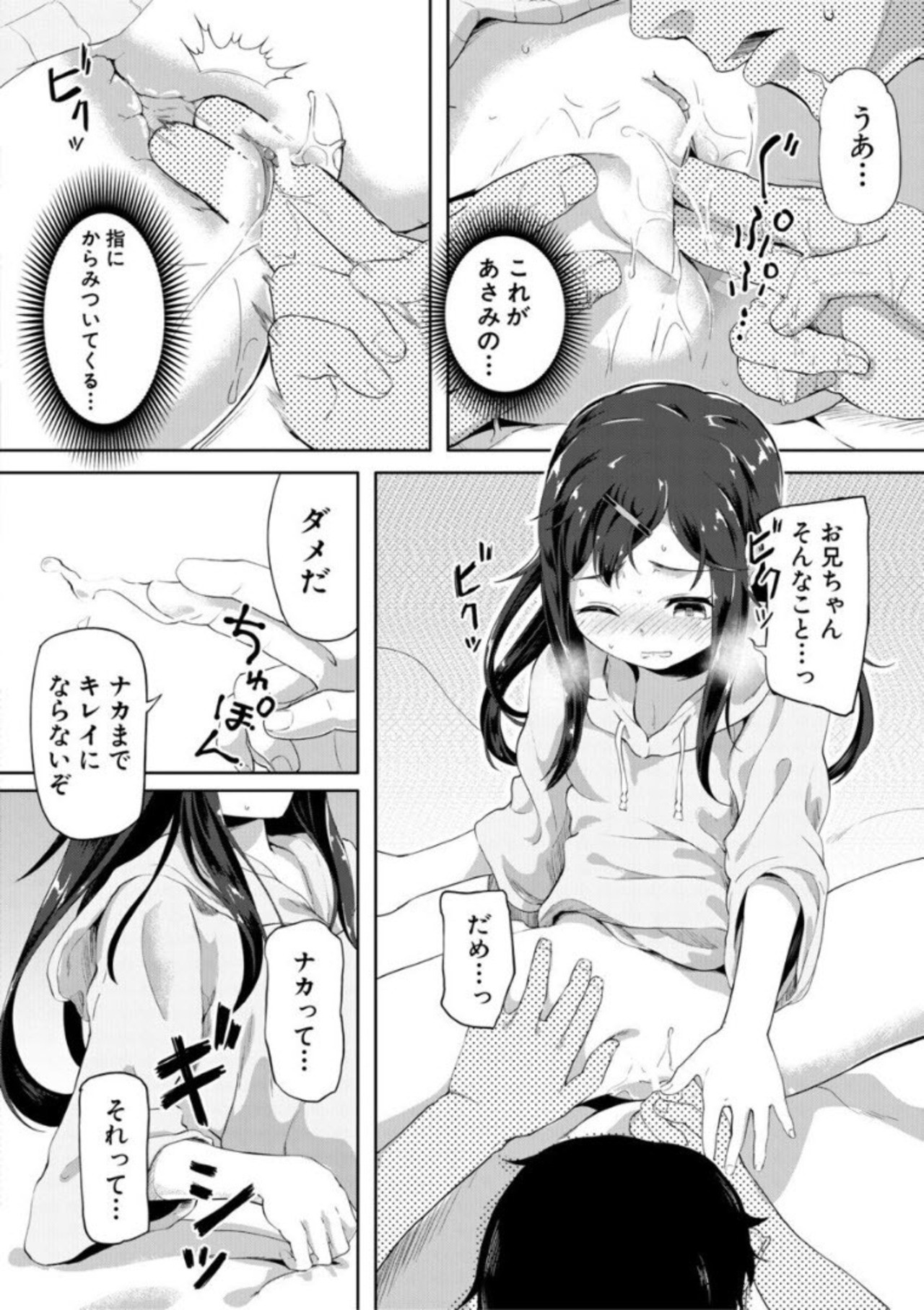 Page 142