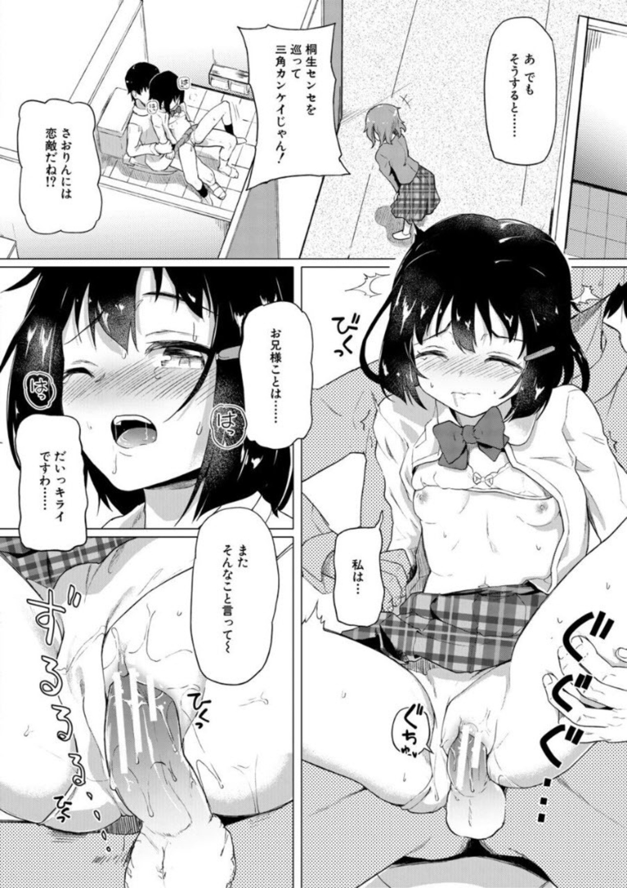 Page 64