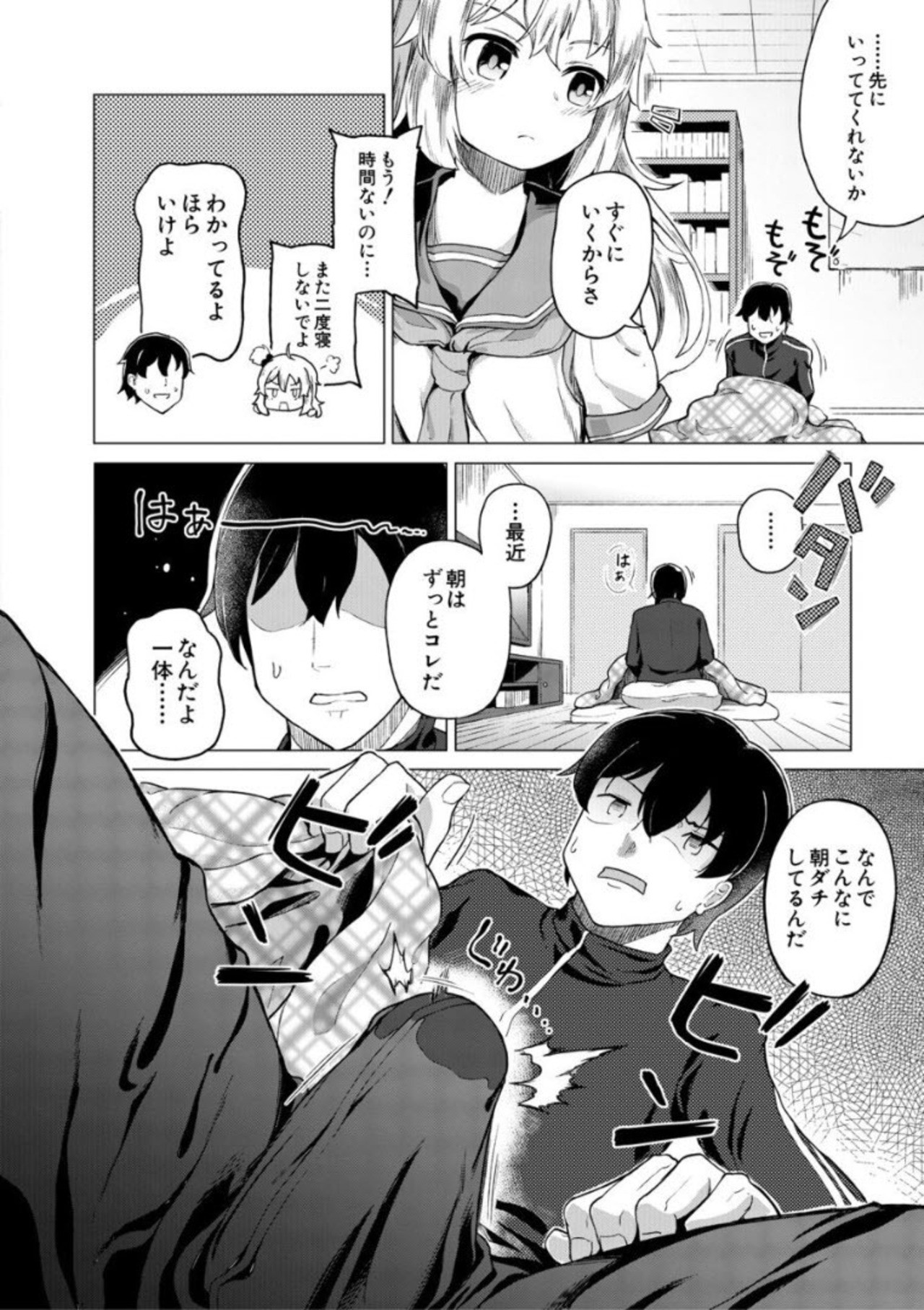 Page 82