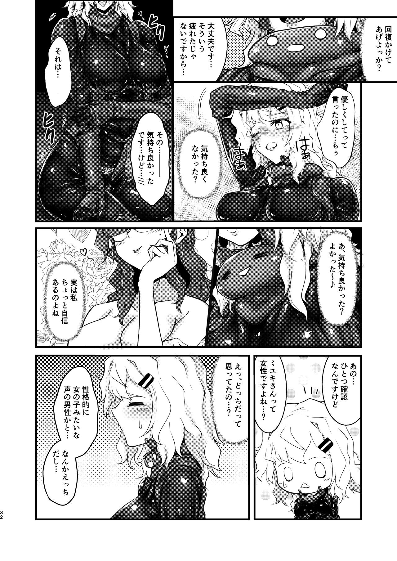 Page 31