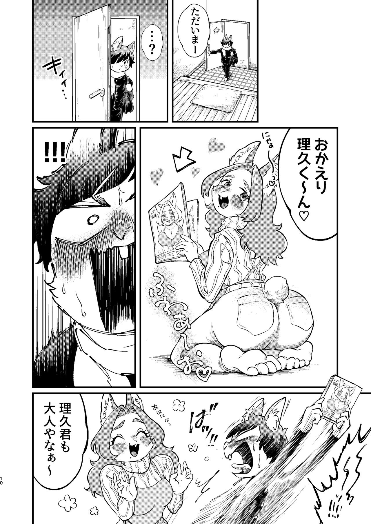Page 10
