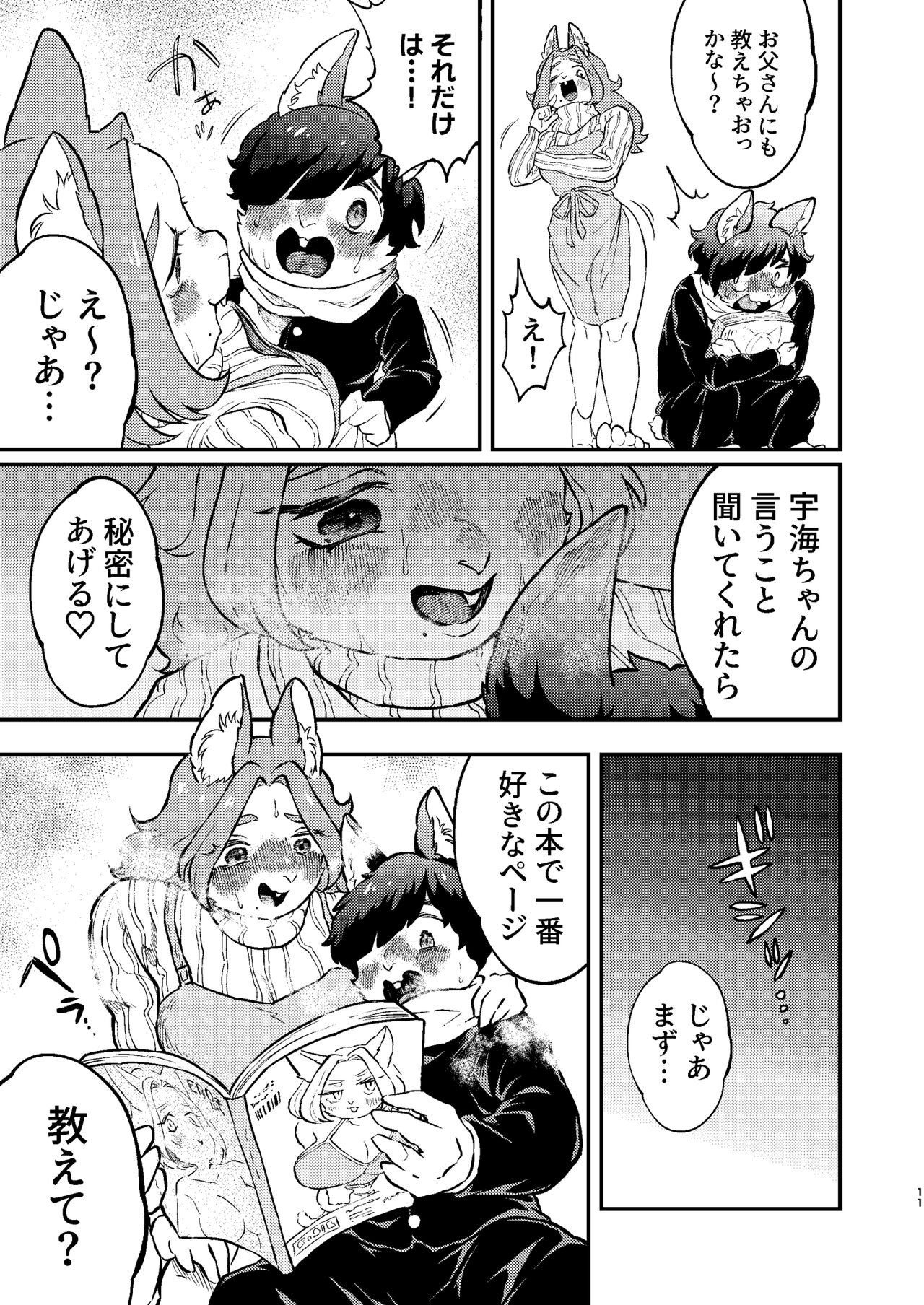 Page 11