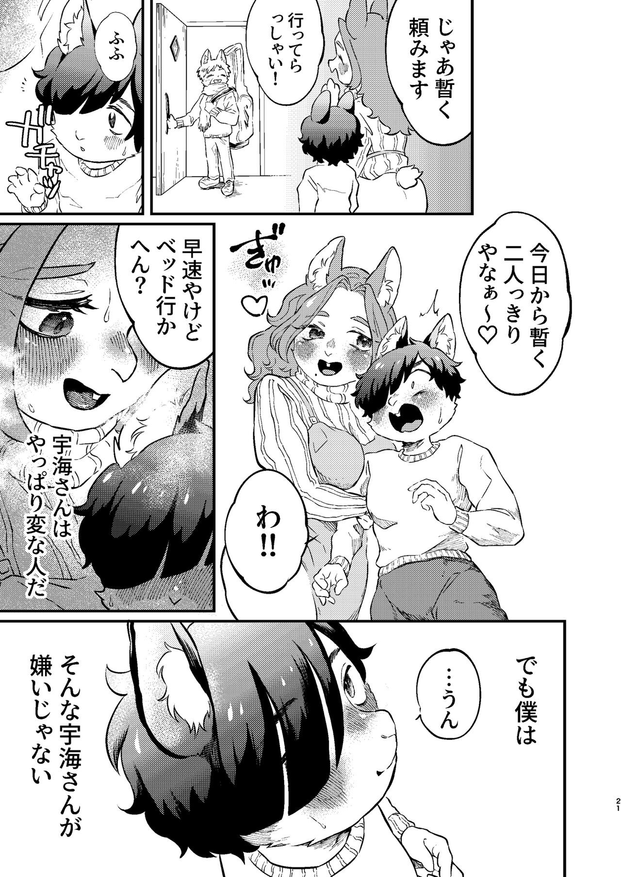 Page 21