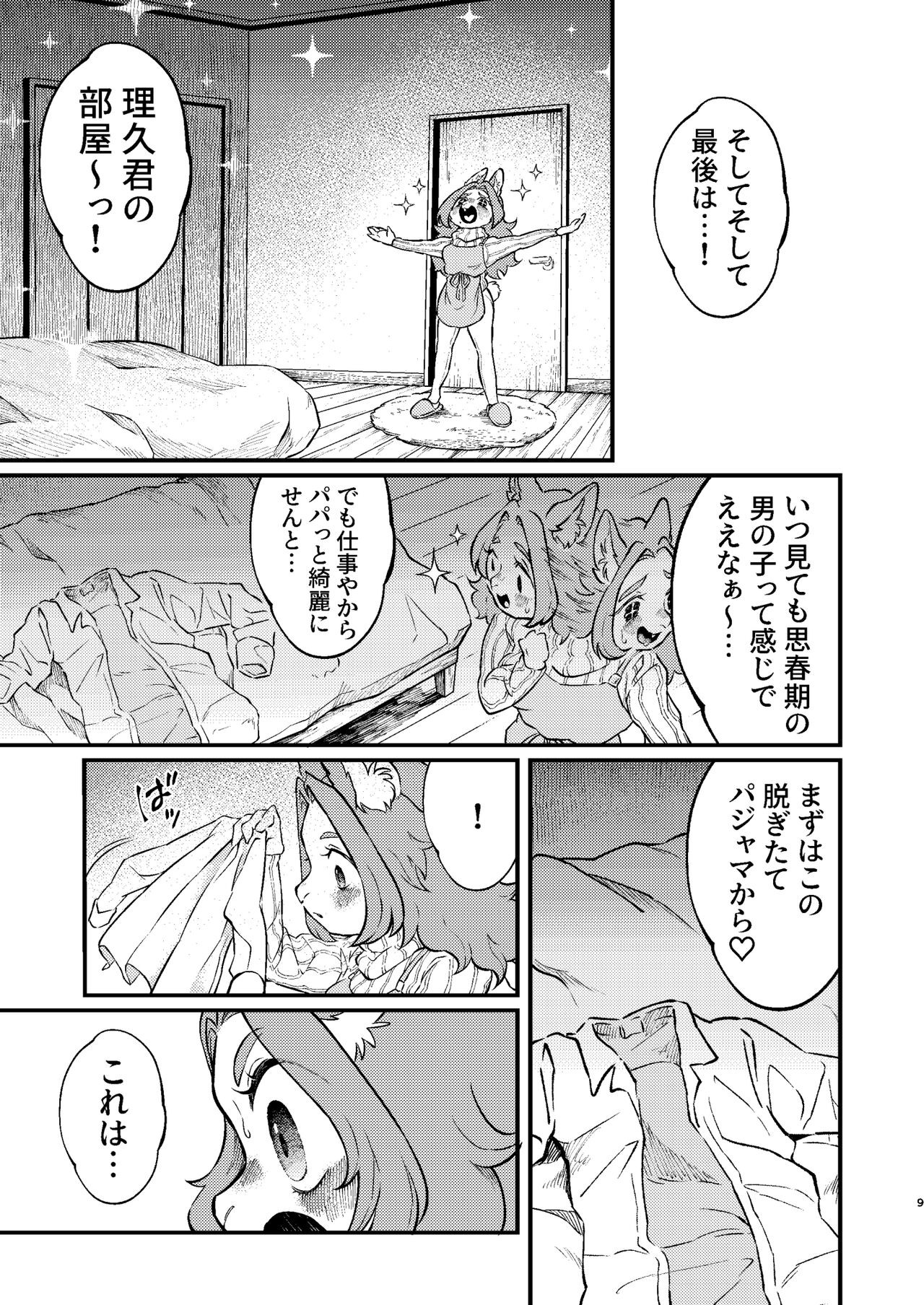 Page 9