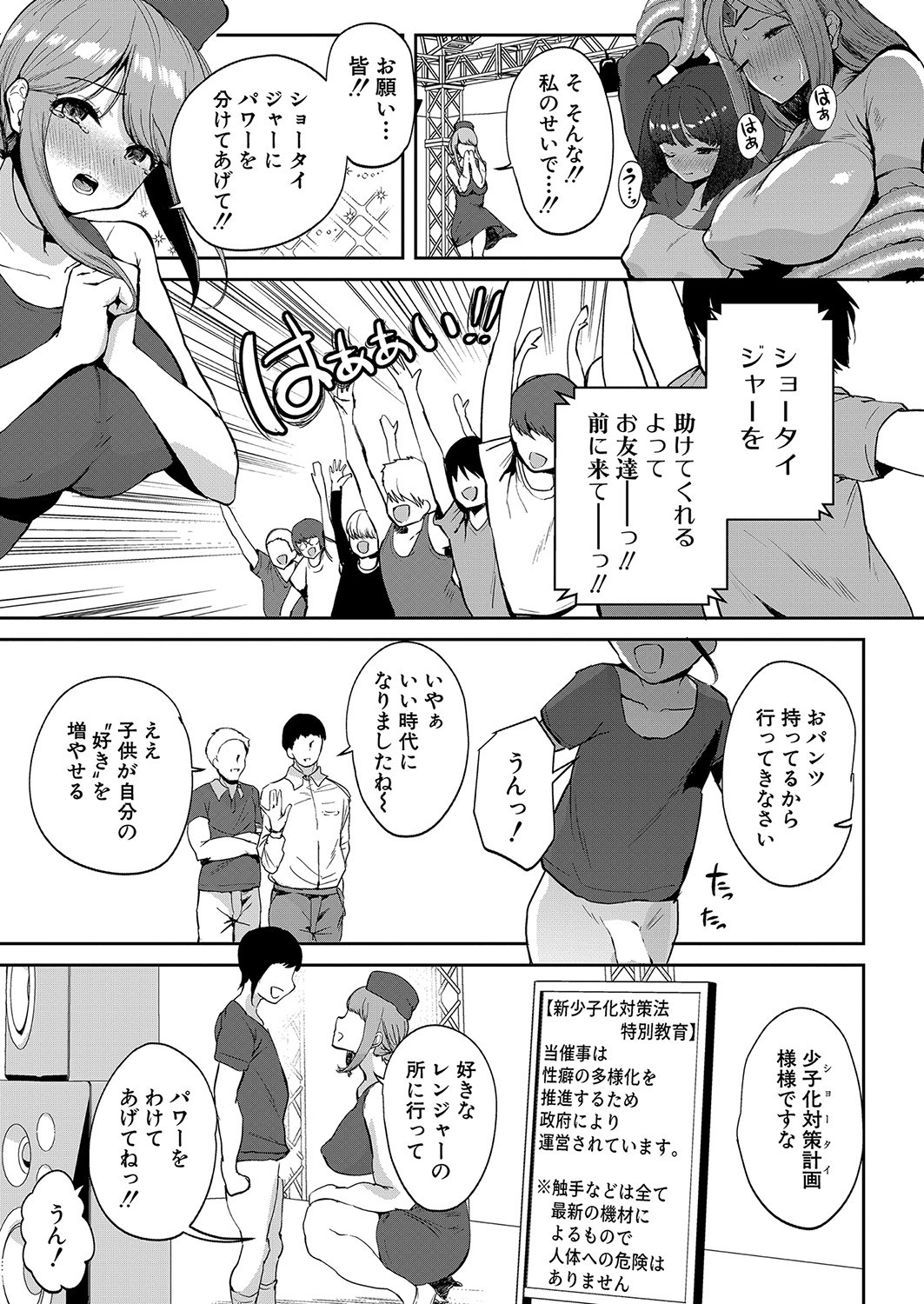 Page 158