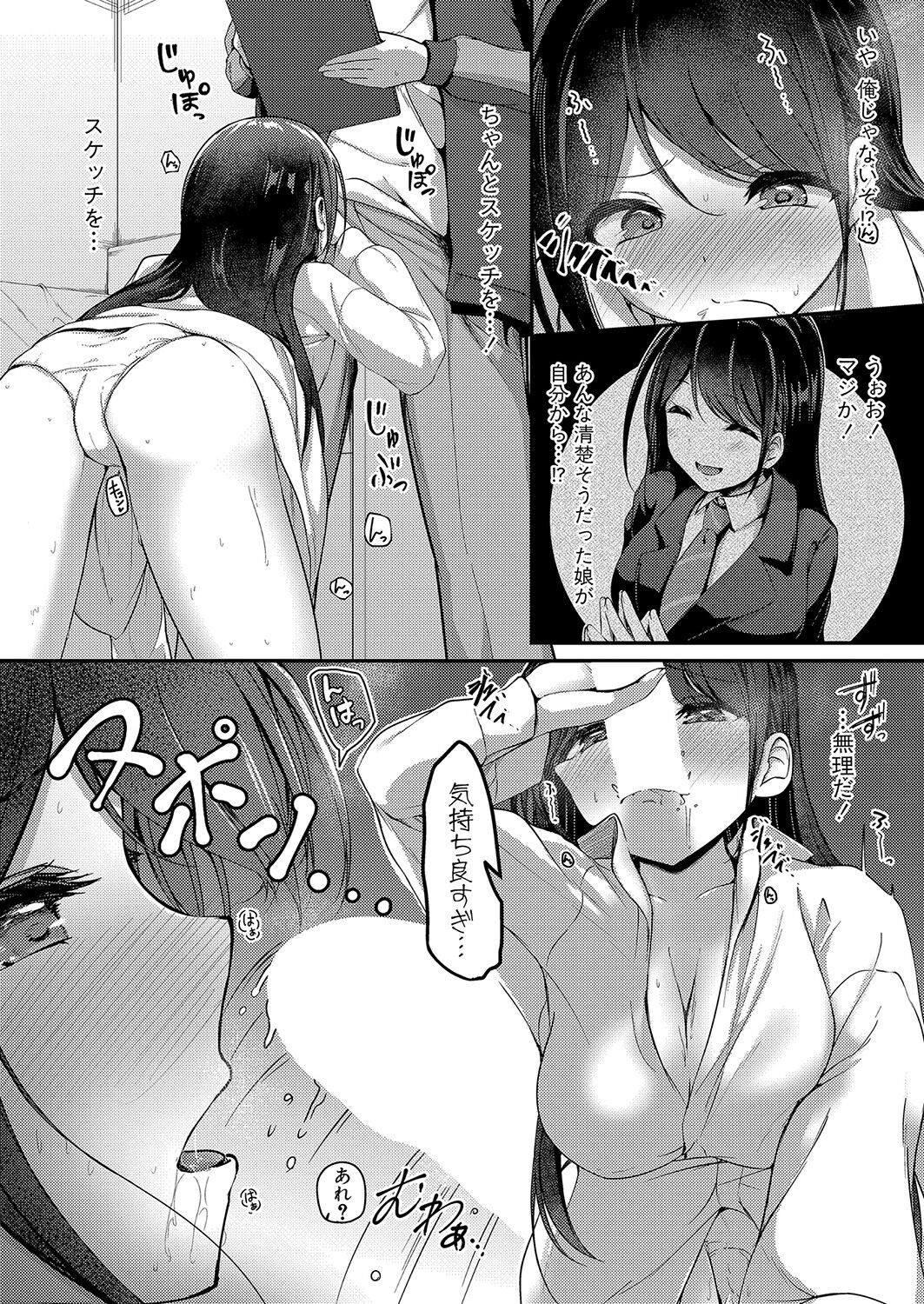 Page 195