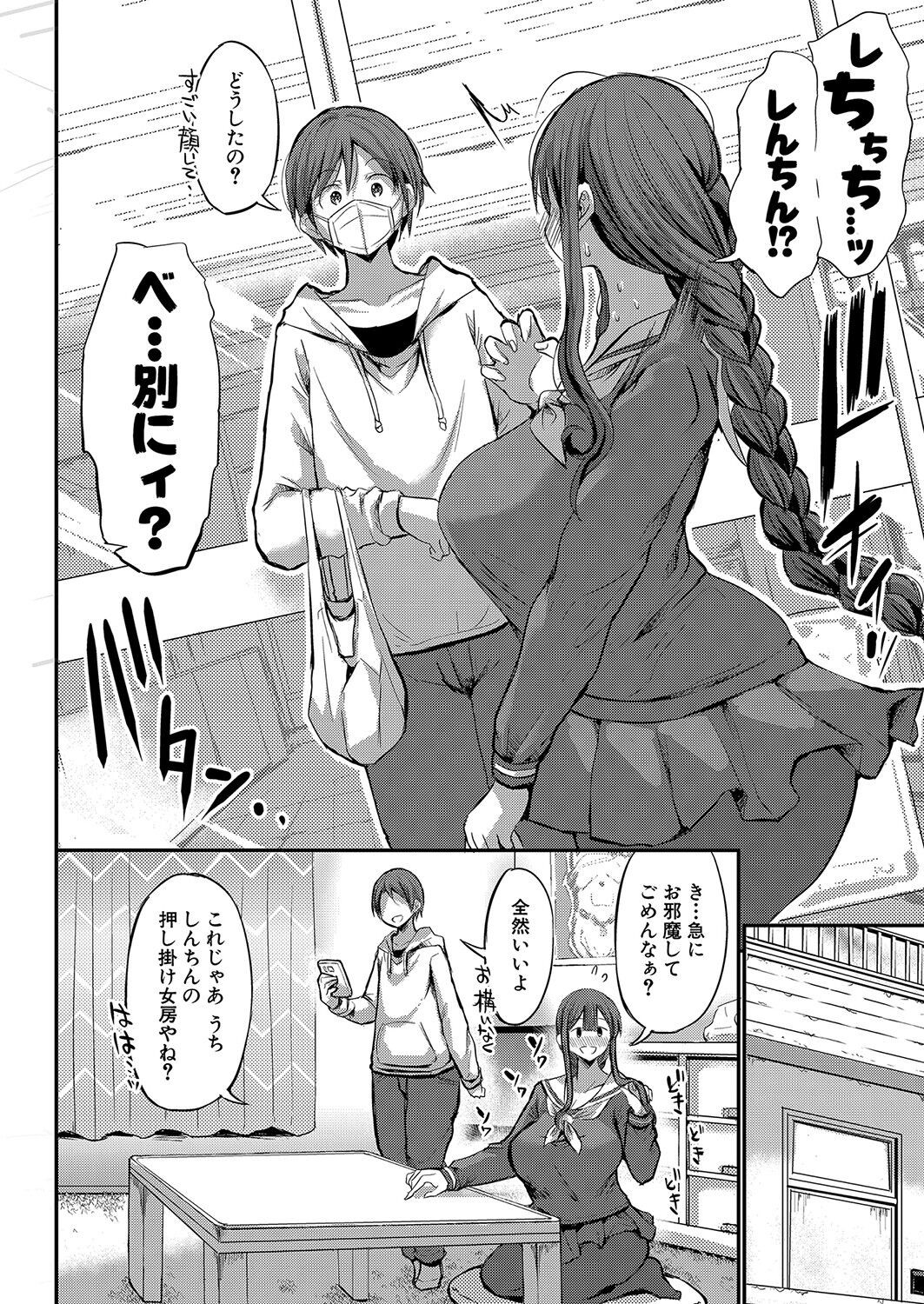 Page 215