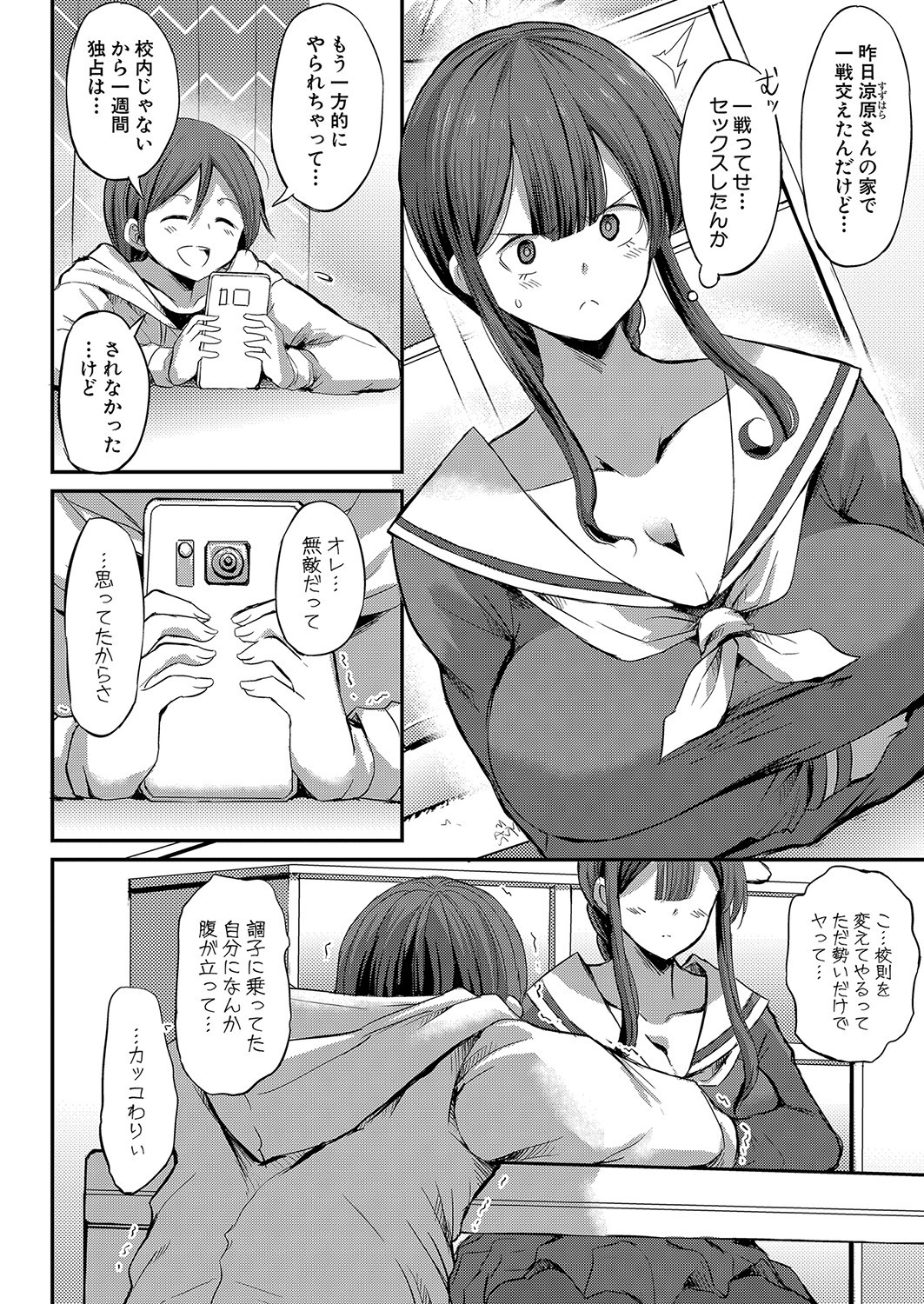 Page 217
