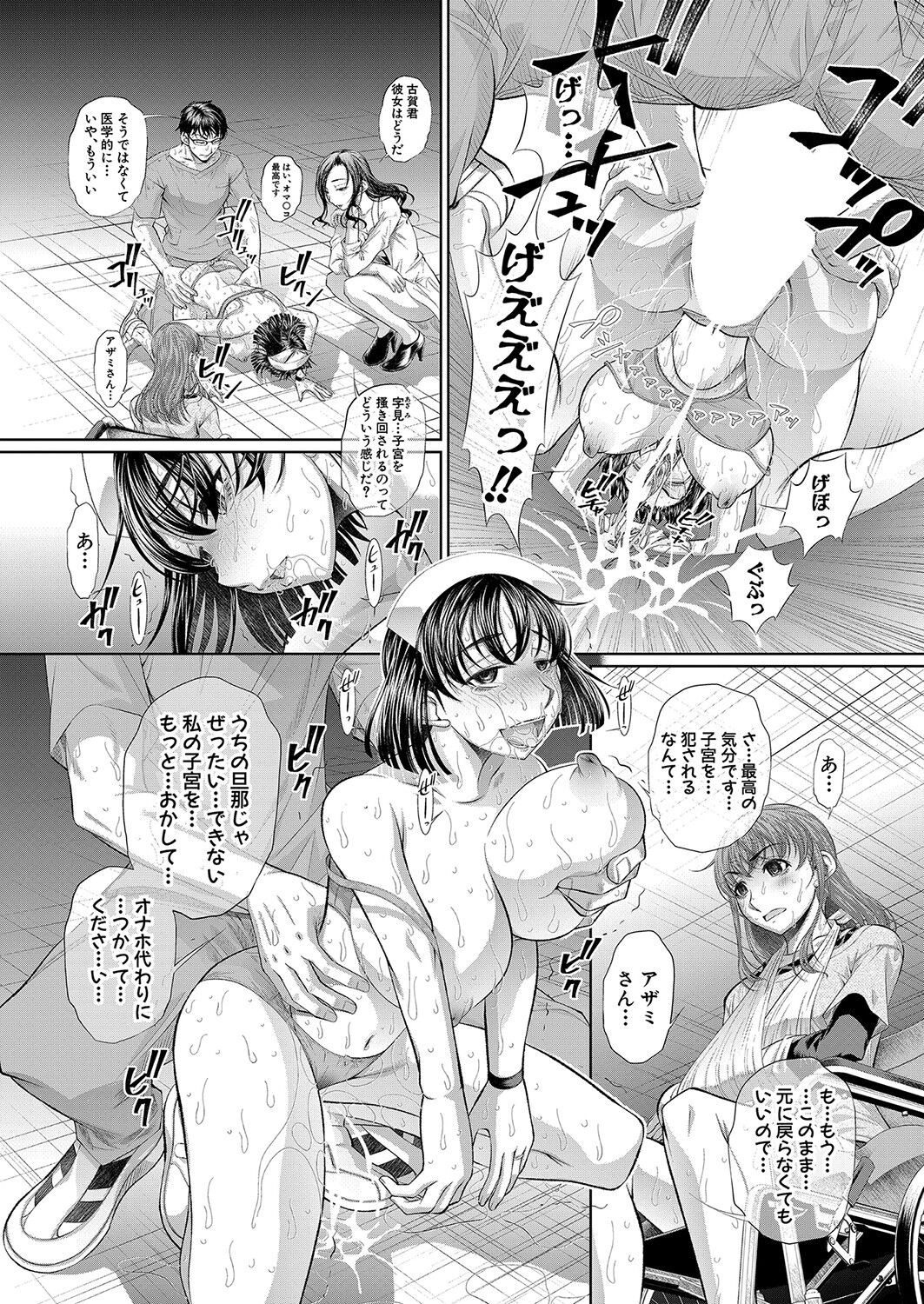 Page 387
