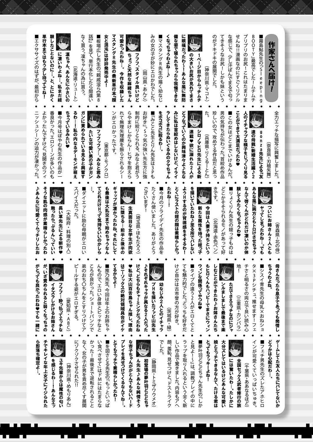 Page 423