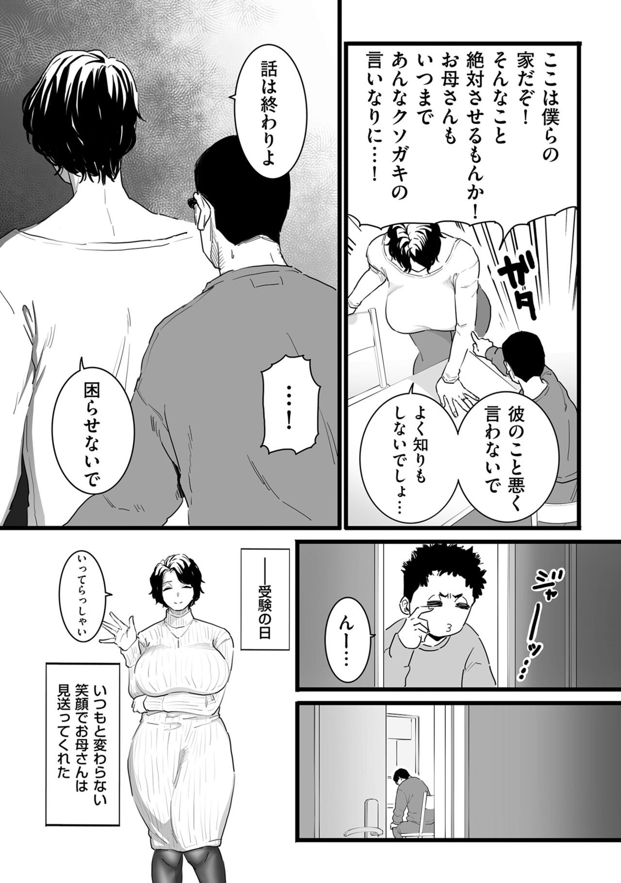 Page 167