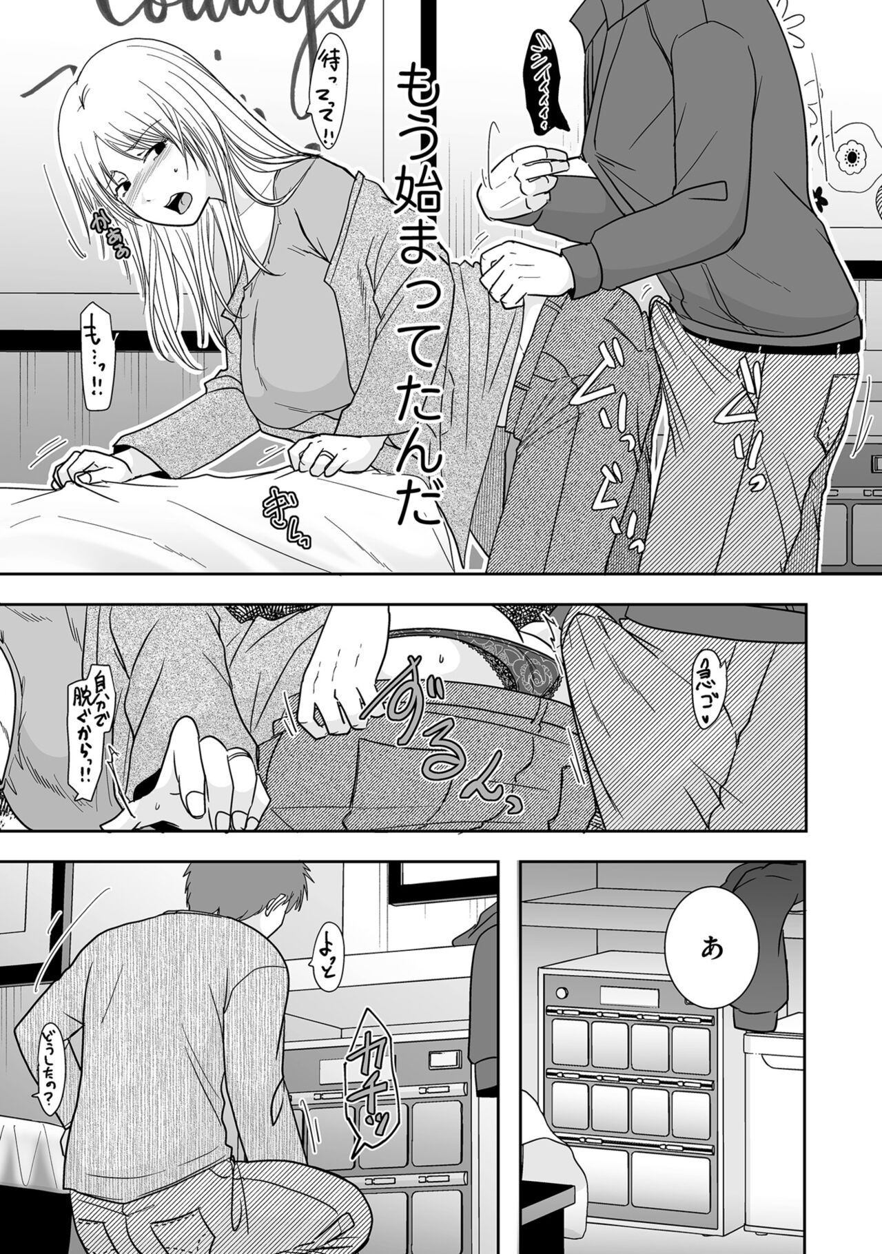 Page 193