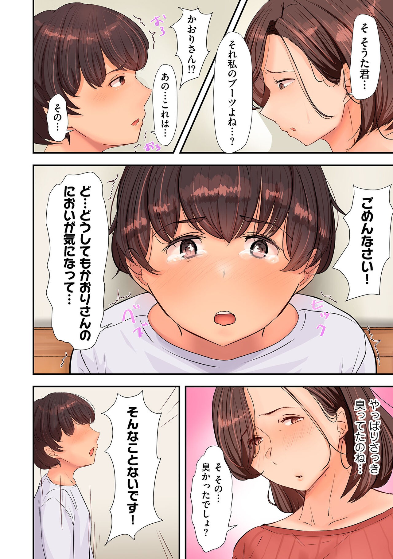 Page 90