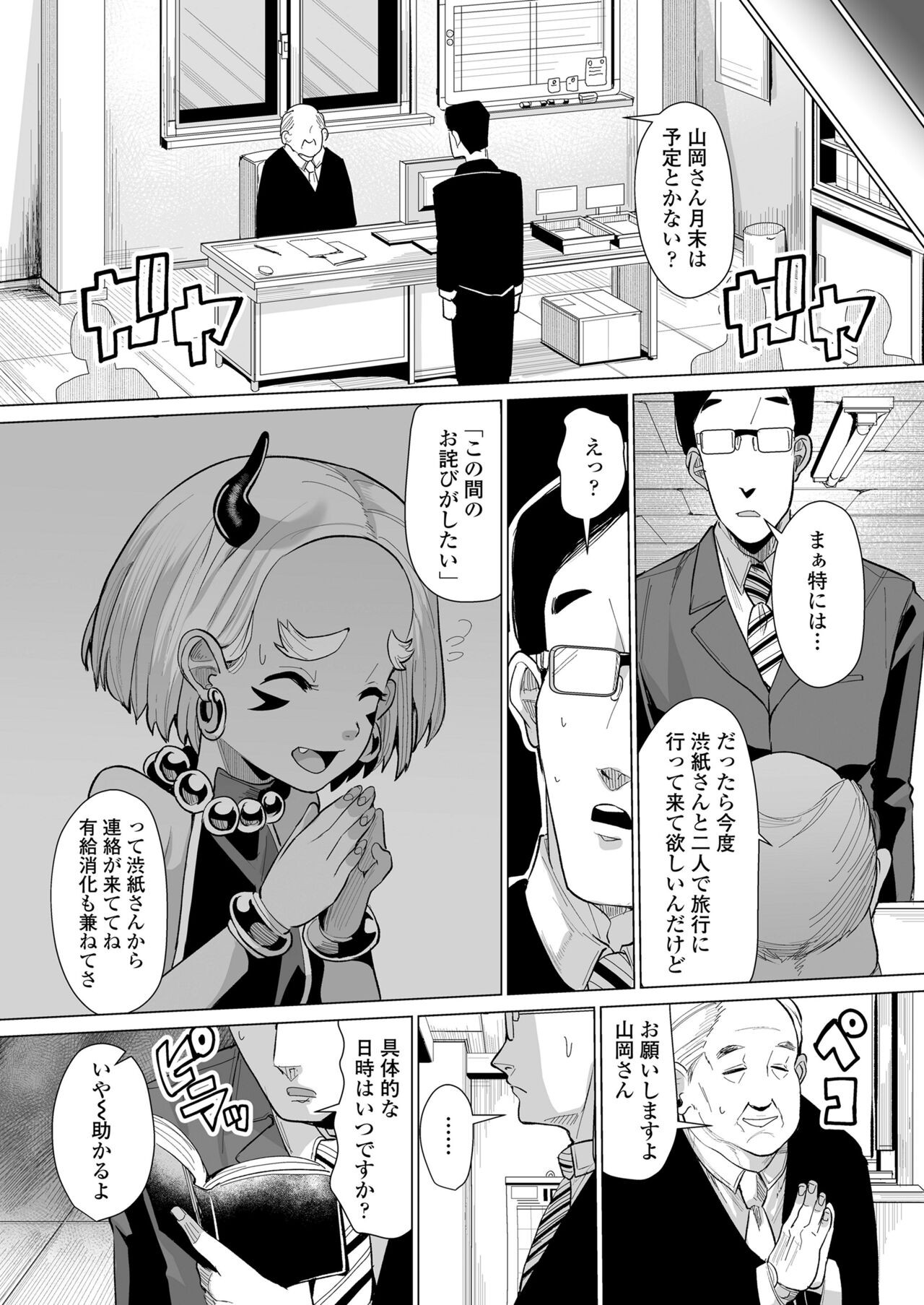 Page 76