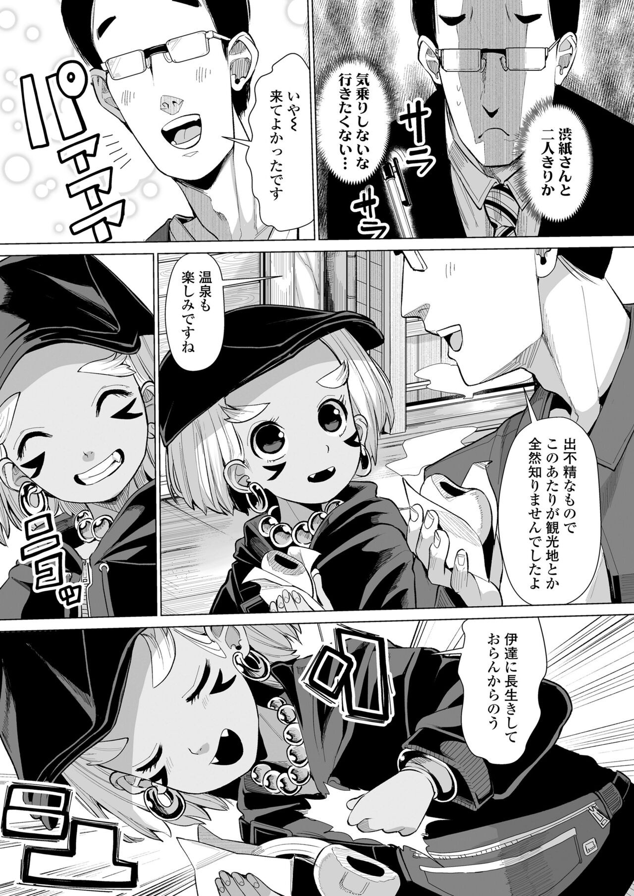 Page 77
