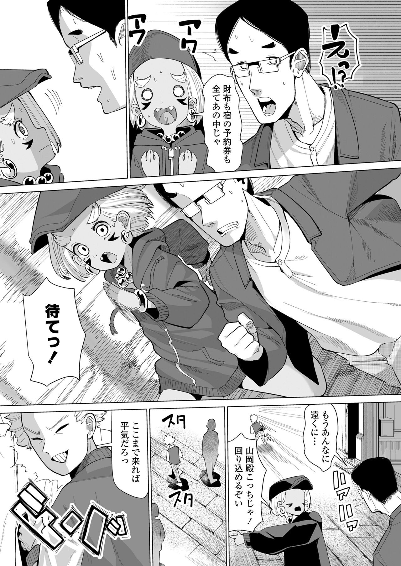 Page 81