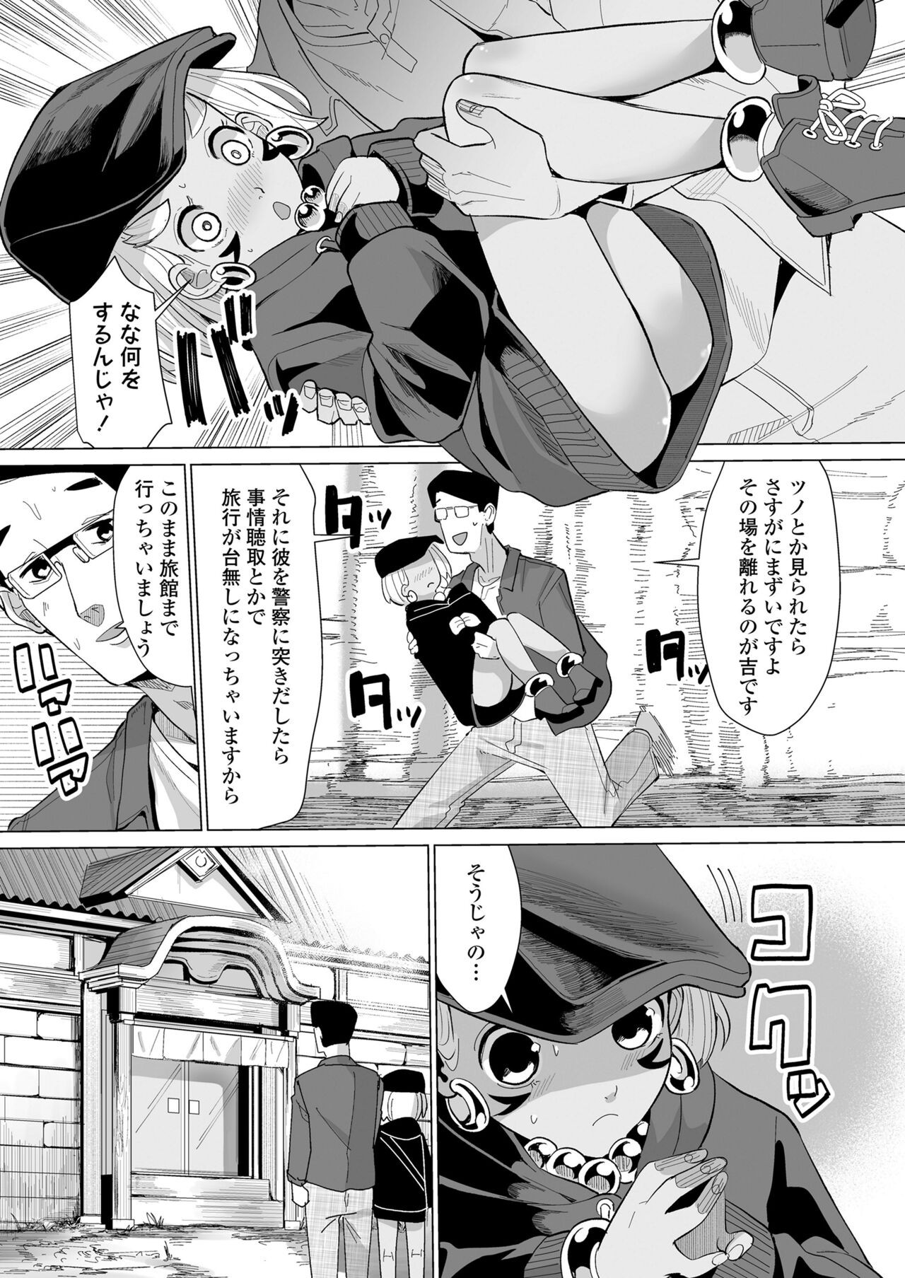 Page 83