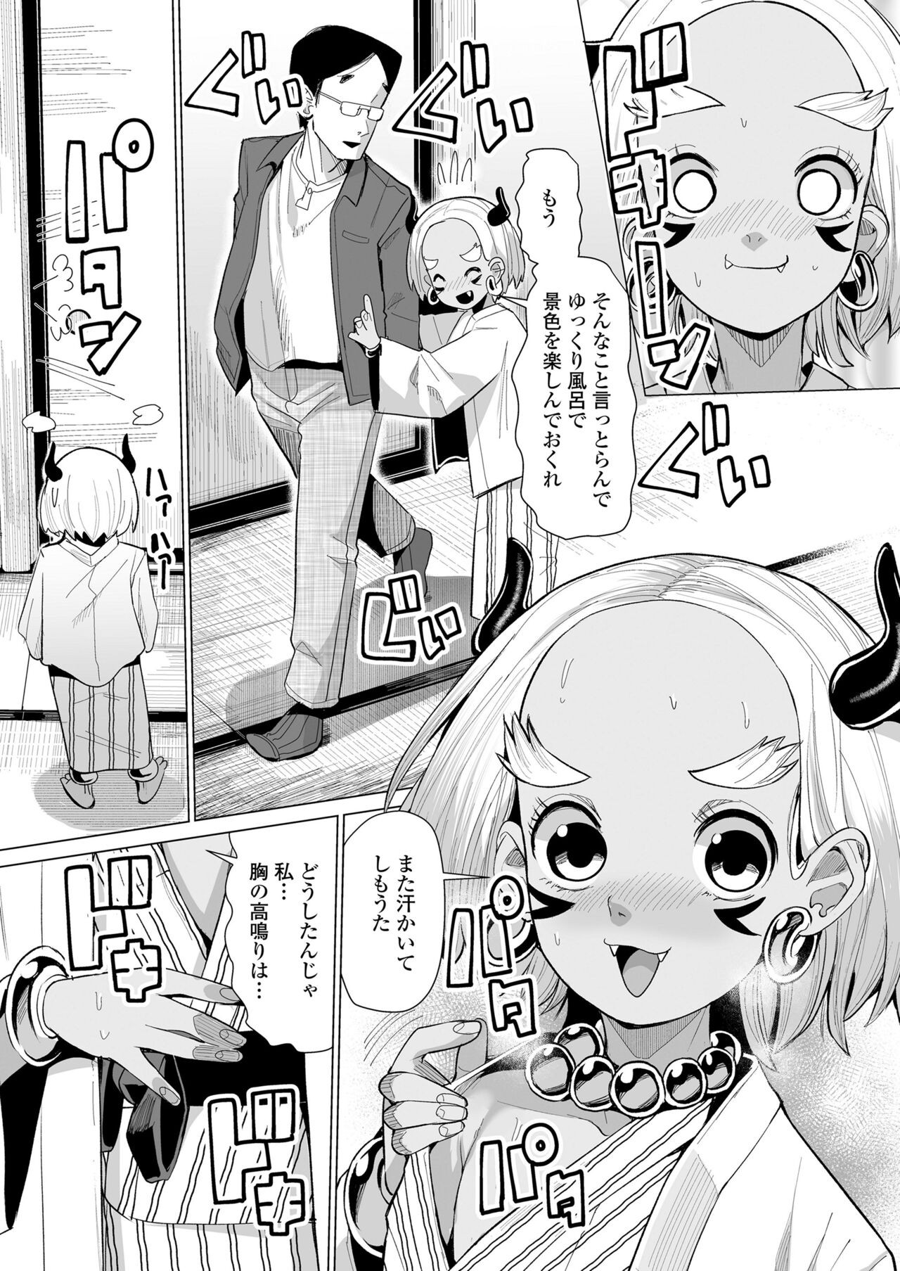 Page 87